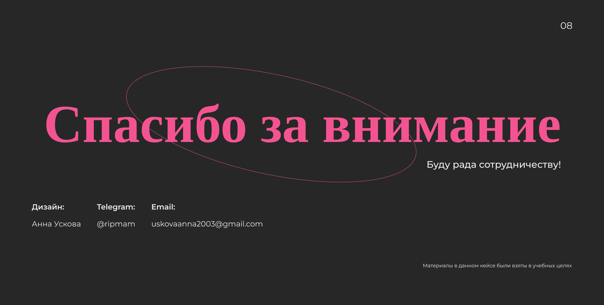 Destinex — Изображение №10 — Интерфейсы на Dprofile