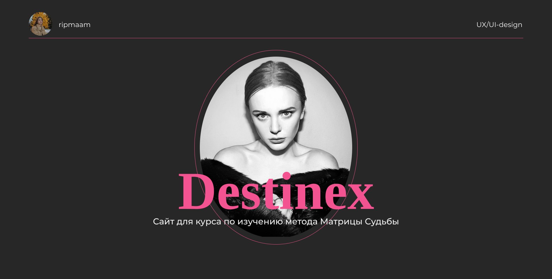 Destinex — Изображение №1 — Интерфейсы на Dprofile