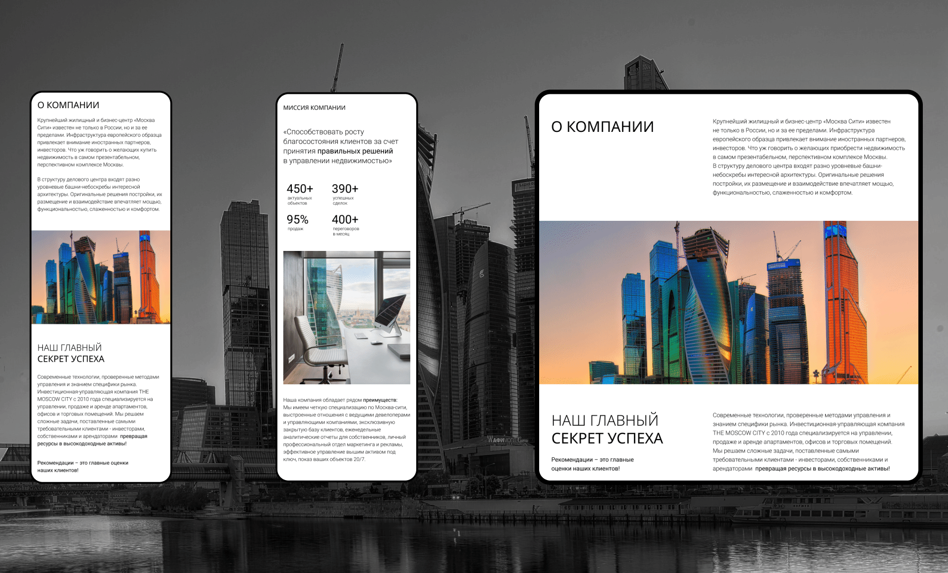 Moscow-city residential complex — Изображение №5 — Интерфейсы, Анимация на Dprofile