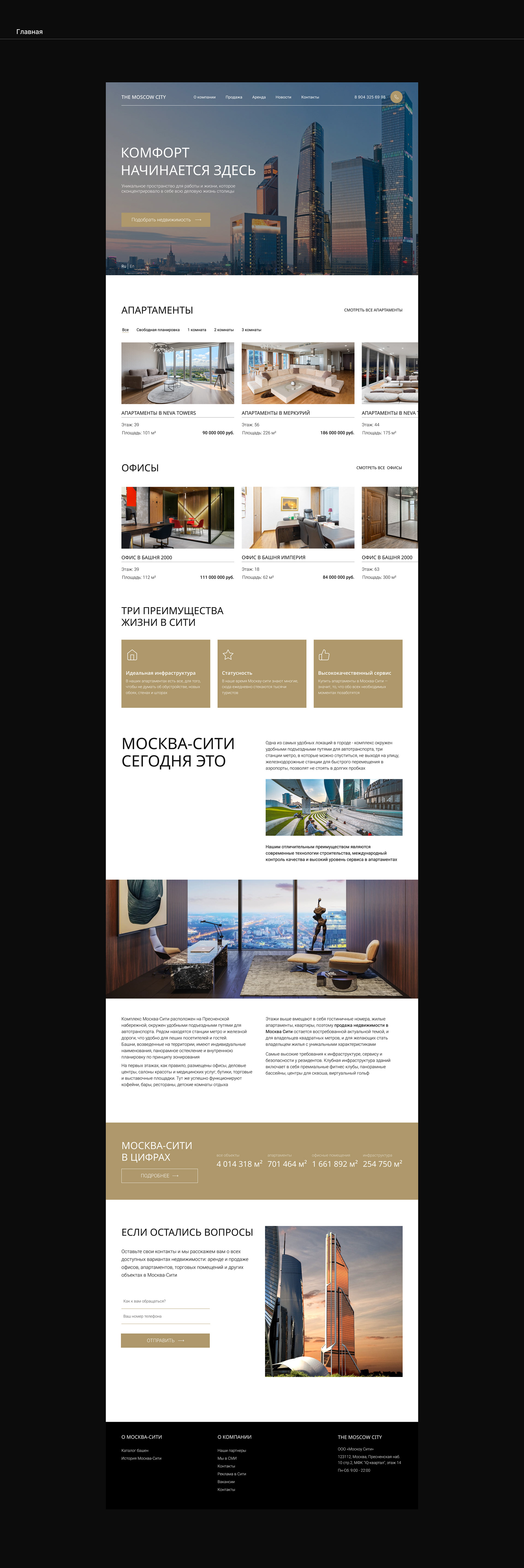 Moscow-city residential complex — Изображение №2 — Интерфейсы, Анимация на Dprofile