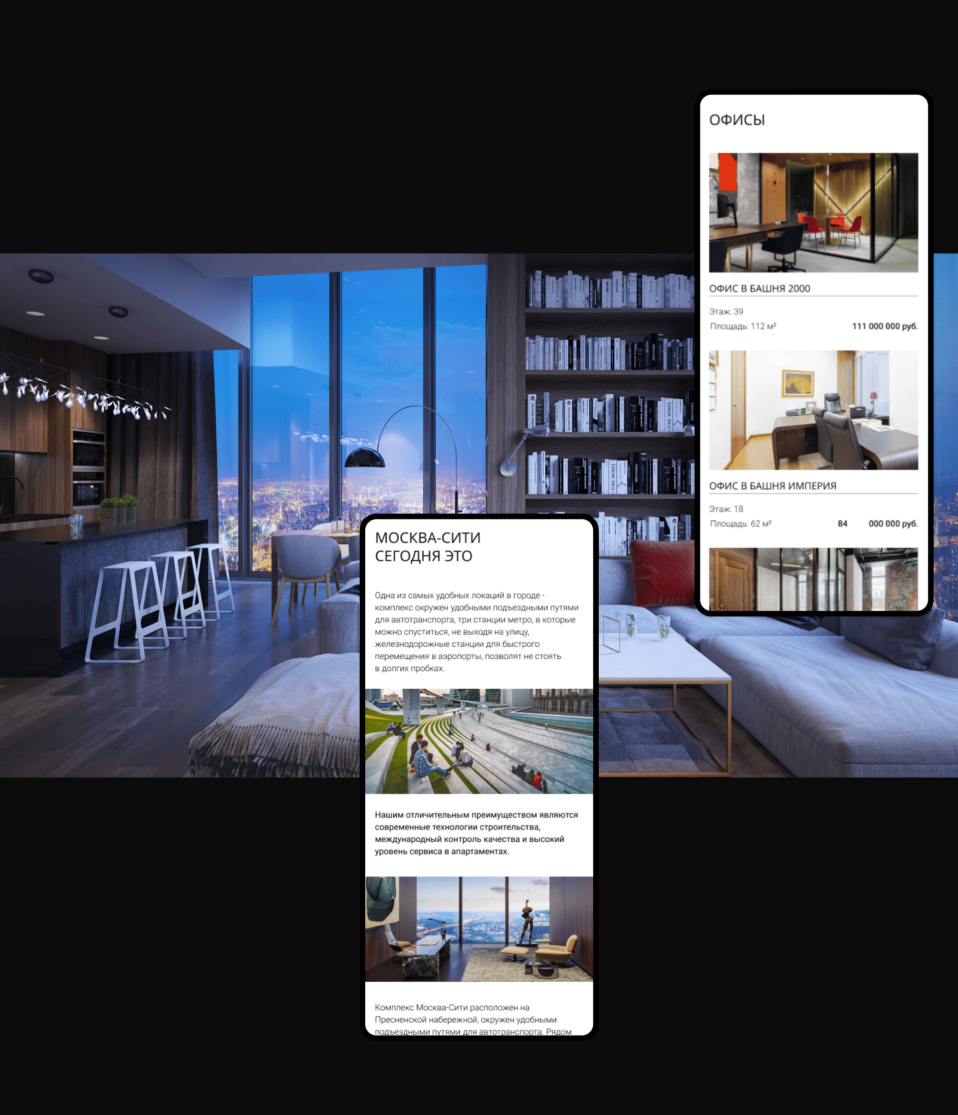 Moscow-city residential complex — Изображение №3 — Интерфейсы, Анимация на Dprofile