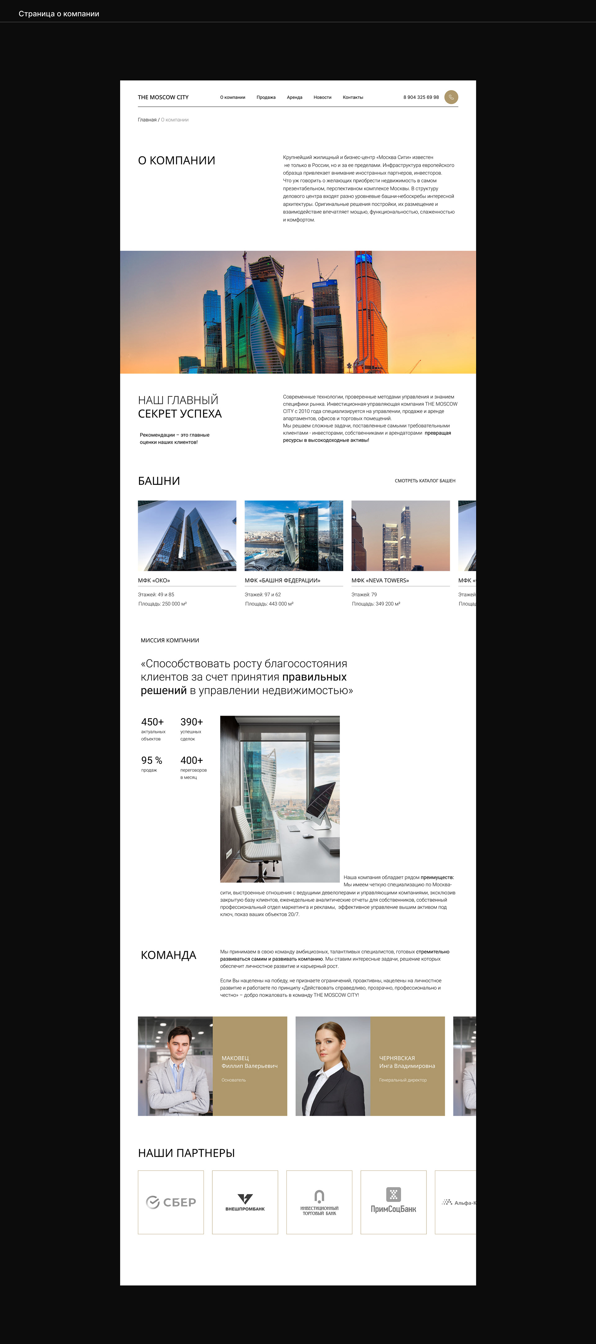 Moscow-city residential complex — Изображение №4 — Интерфейсы, Анимация на Dprofile