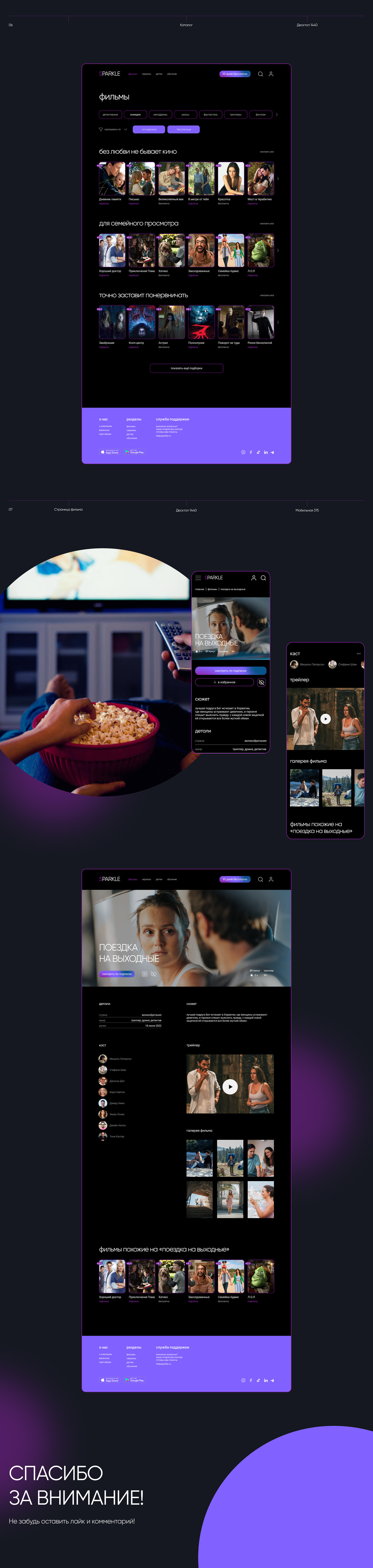 Online cinema concept — Изображение №5 — Интерфейсы, Брендинг на Dprofile