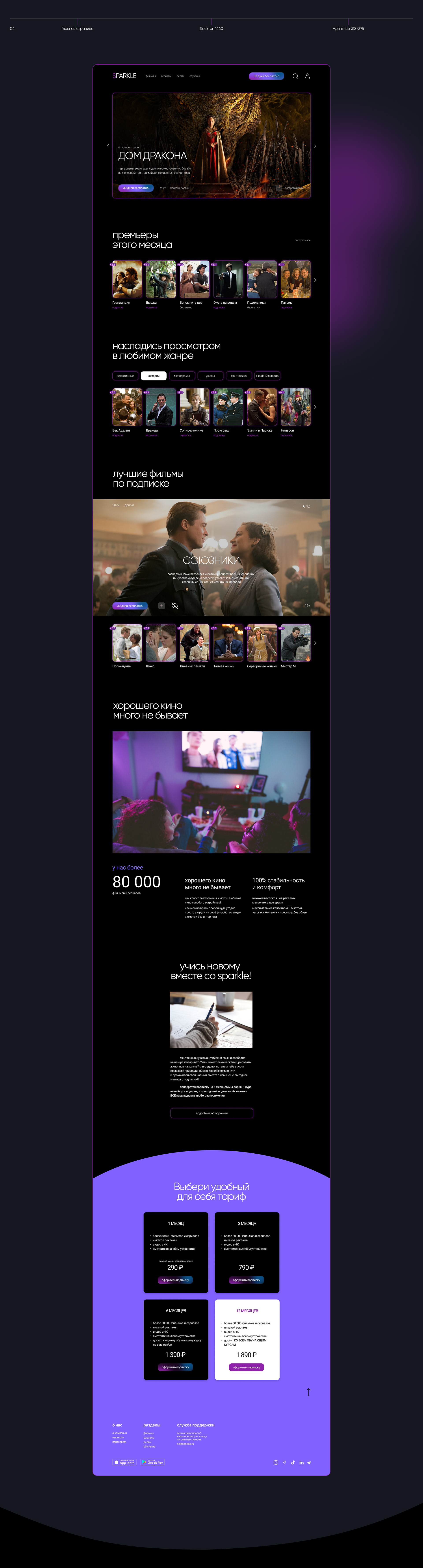 Online cinema concept — Изображение №3 — Интерфейсы, Брендинг на Dprofile