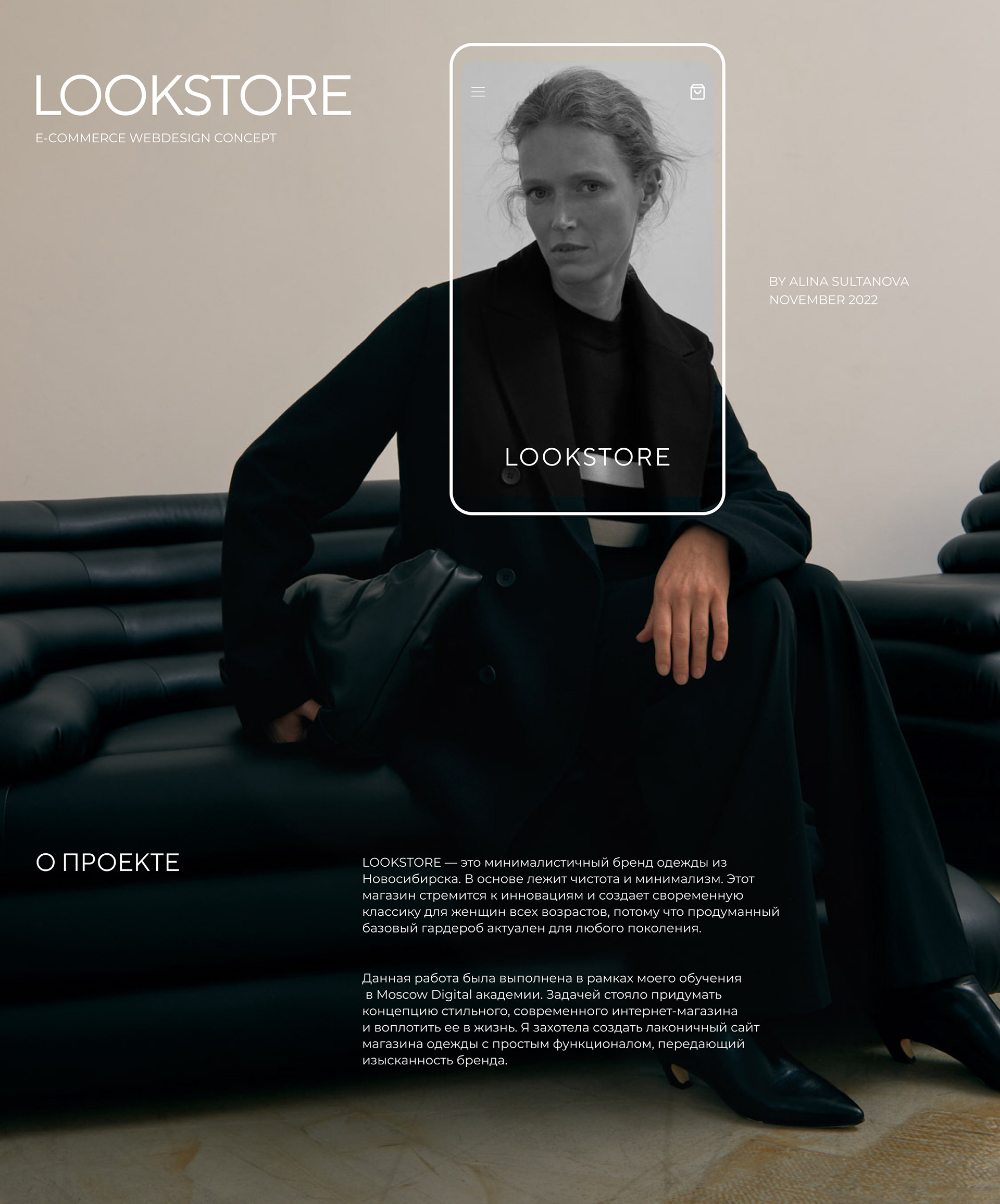 Lookstore | E-commerse UX/UI — Изображение №1 — Интерфейсы, Маркетинг на Dprofile