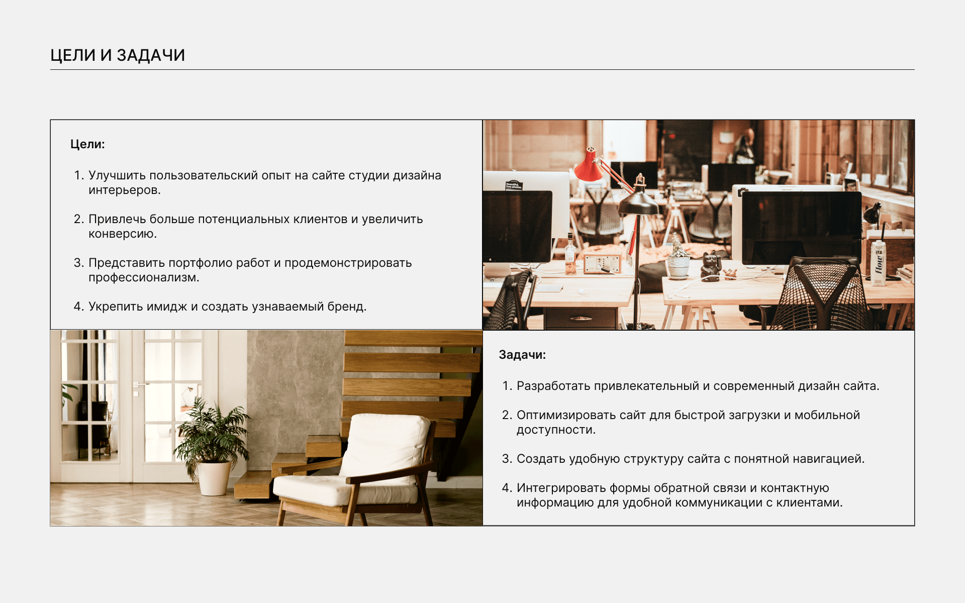 Interior design studio HARMONIZE — Изображение №2 — Интерфейсы на Dprofile