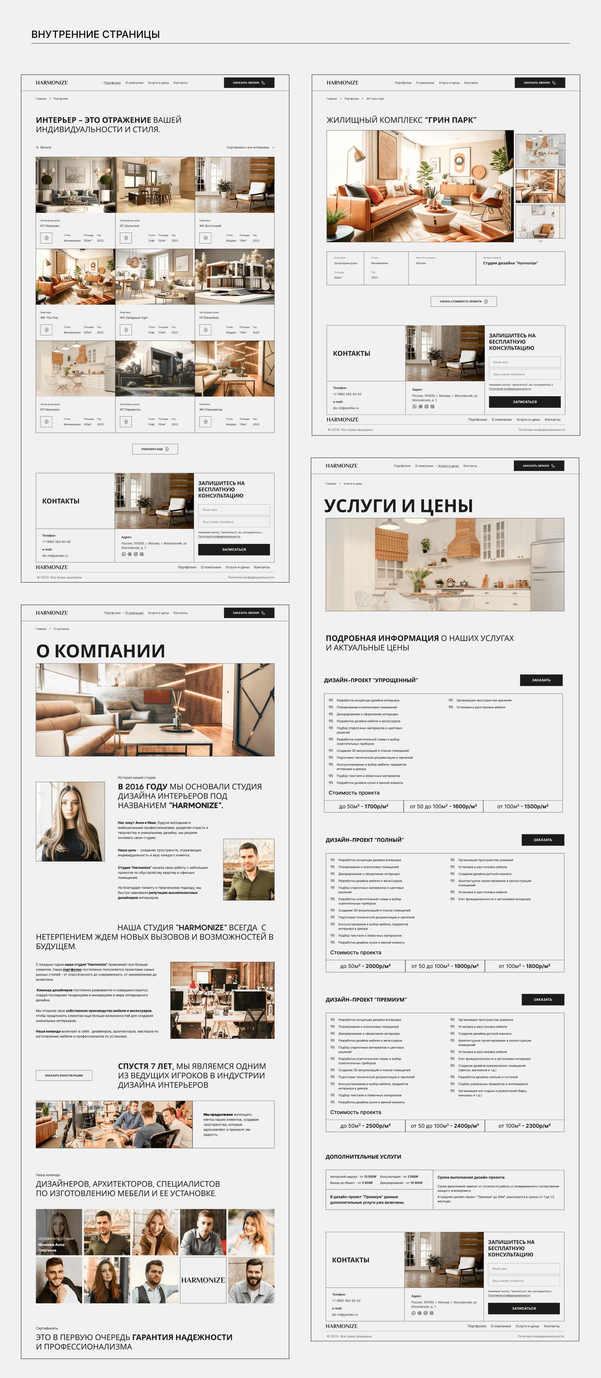 Interior design studio HARMONIZE — Изображение №10 — Интерфейсы на Dprofile