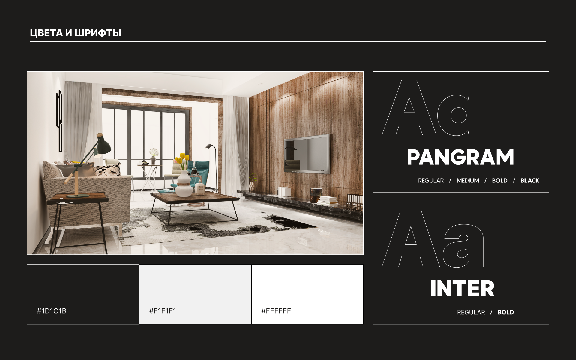 Interior design studio HARMONIZE — Изображение №7 — Интерфейсы на Dprofile