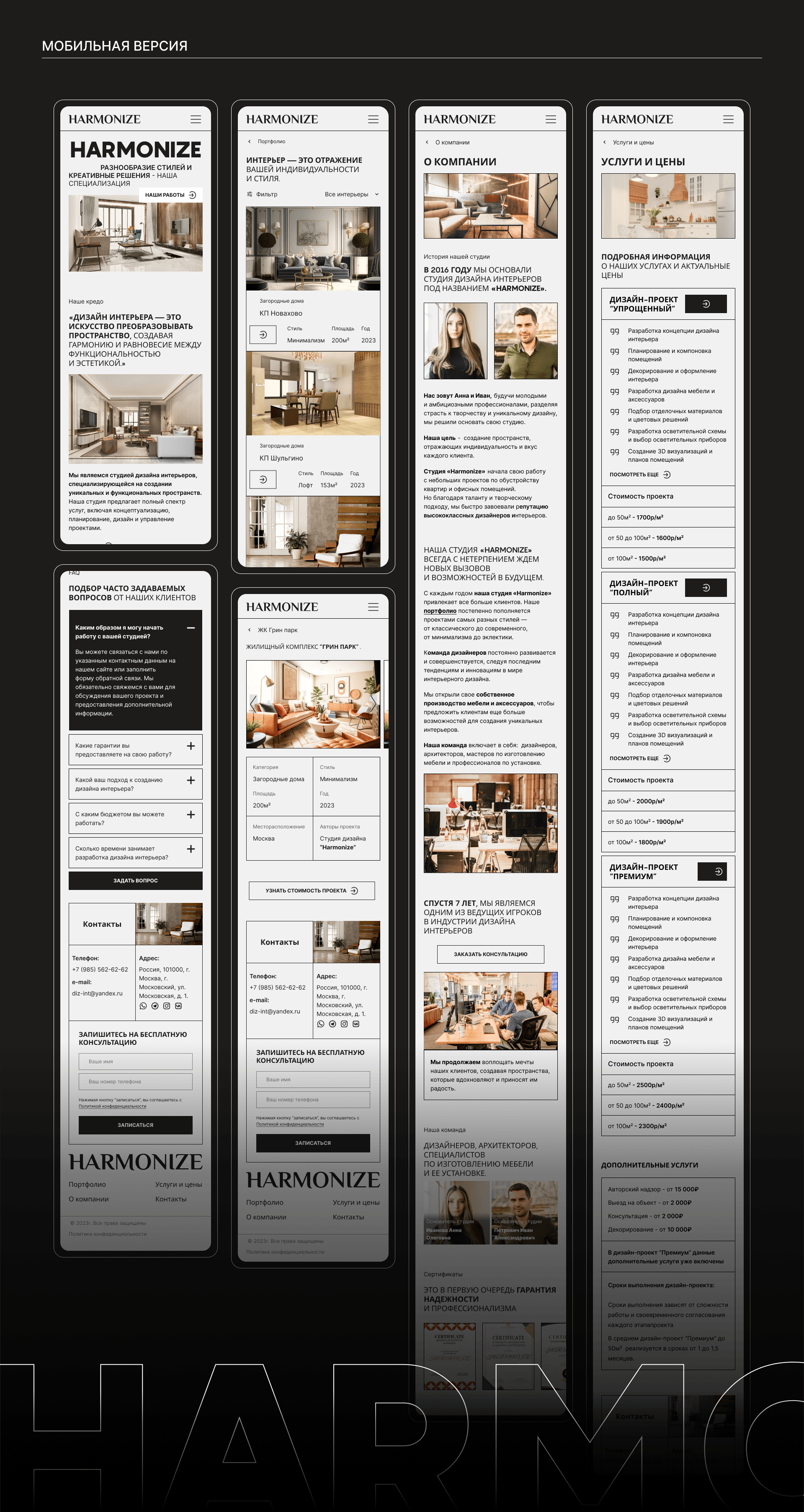 Interior design studio HARMONIZE — Изображение №11 — Интерфейсы на Dprofile