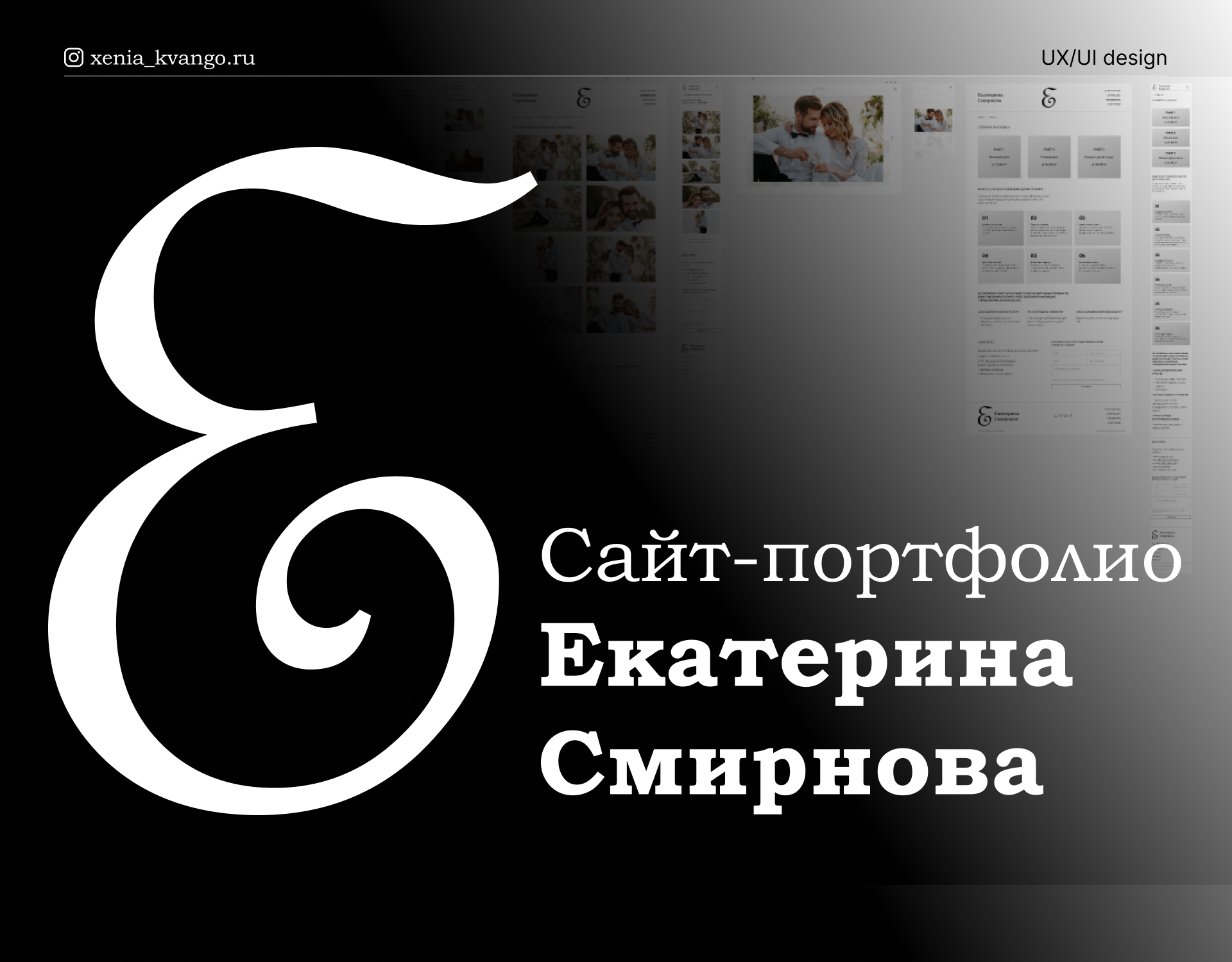 Сайт-портфолио для фотографа — Изображение №1 — Интерфейсы на Dprofile