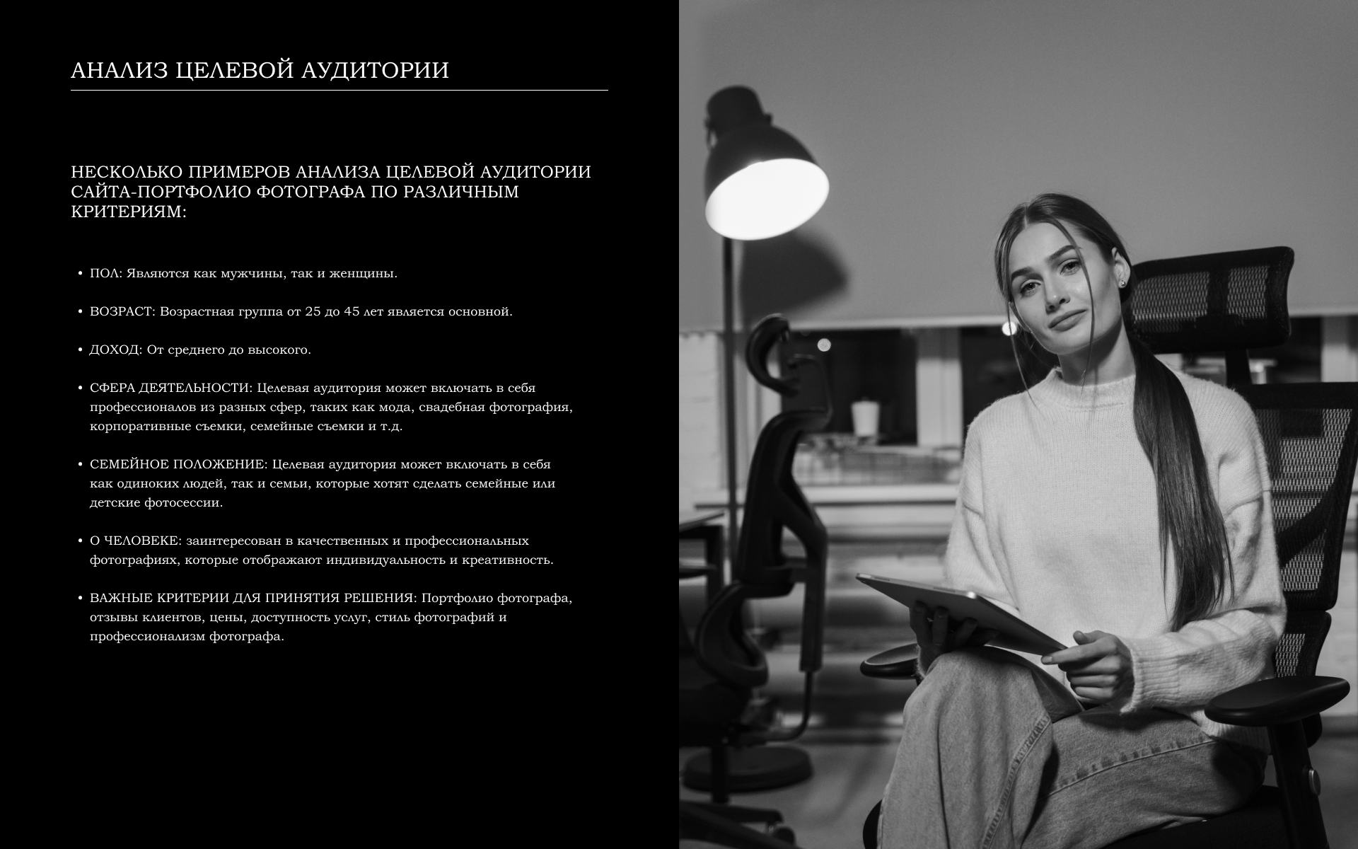 Сайт-портфолио для фотографа — Изображение №3 — Интерфейсы на Dprofile
