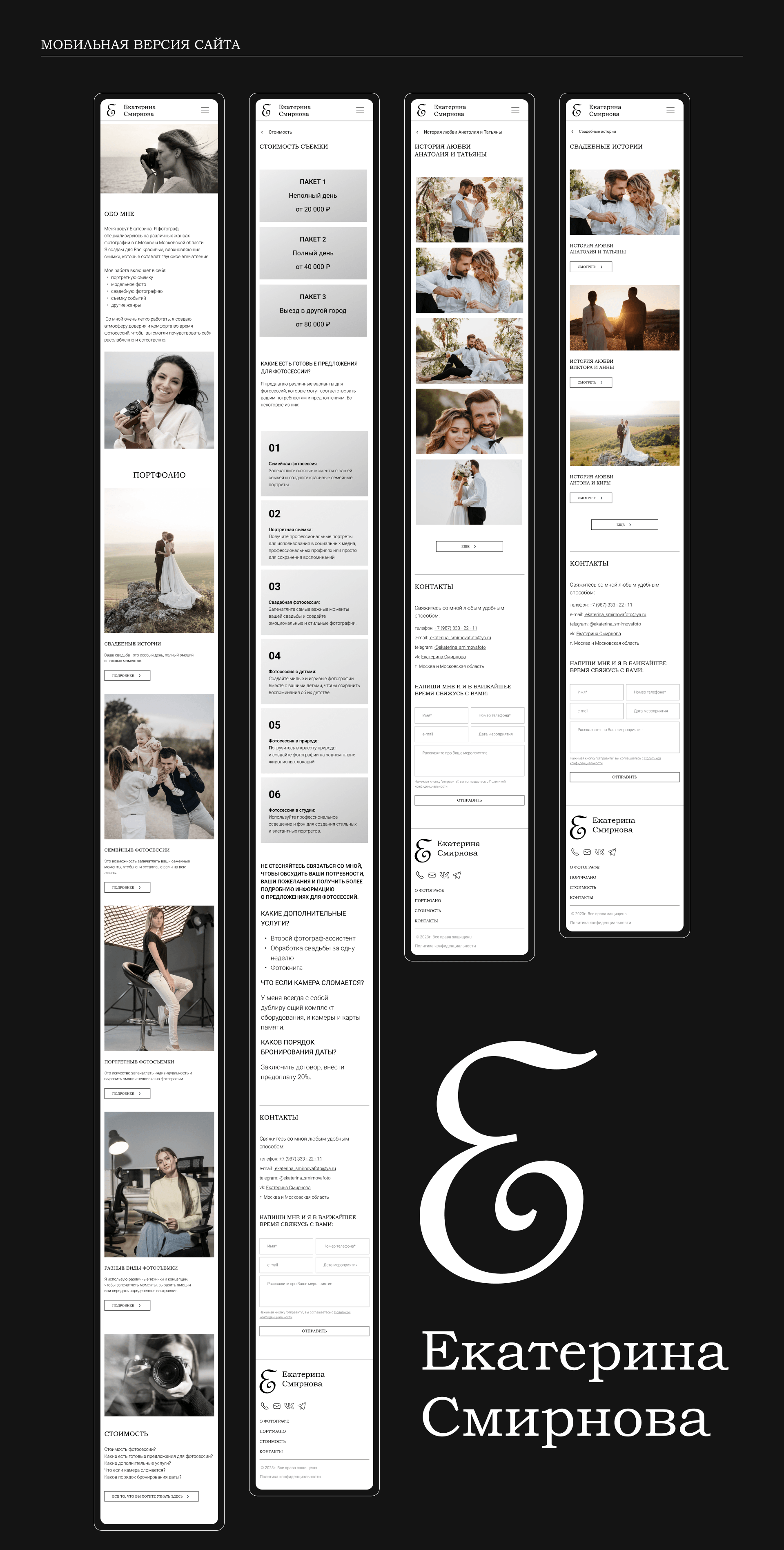 Сайт-портфолио для фотографа — Изображение №8 — Интерфейсы на Dprofile