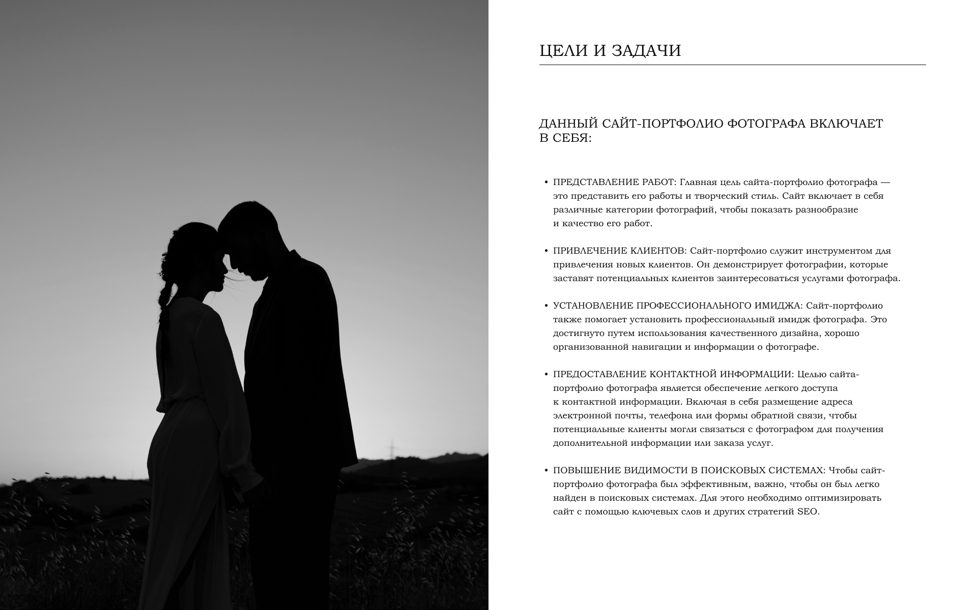 Сайт-портфолио для фотографа — Изображение №2 — Интерфейсы на Dprofile
