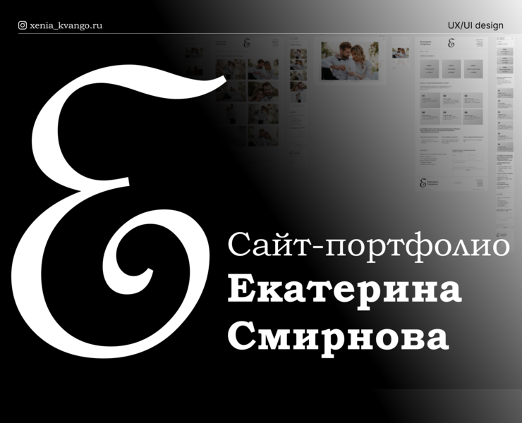Сайт-портфолио для фотографа — Интерфейсы на Dprofile