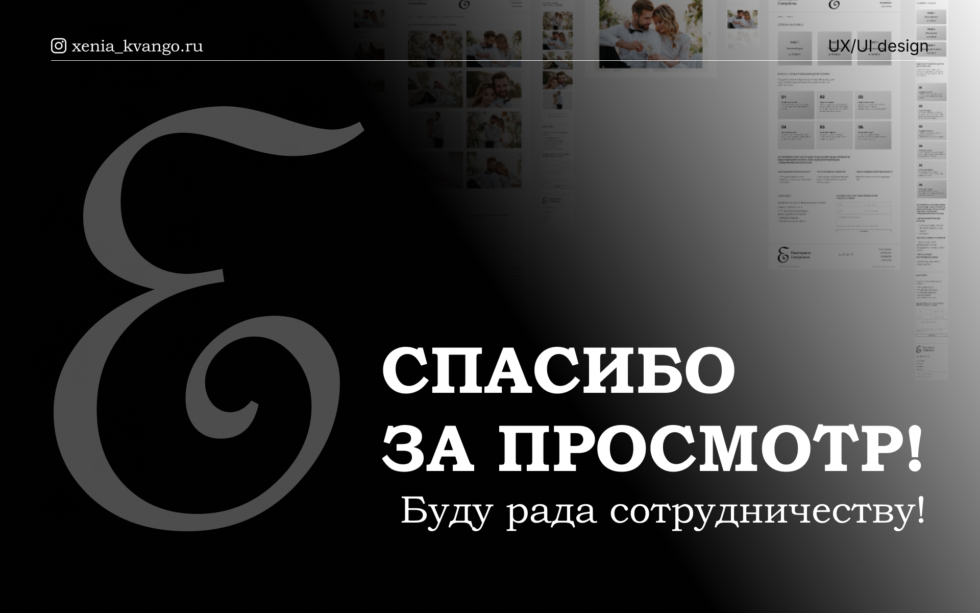 Сайт-портфолио для фотографа — Изображение №9 — Интерфейсы на Dprofile