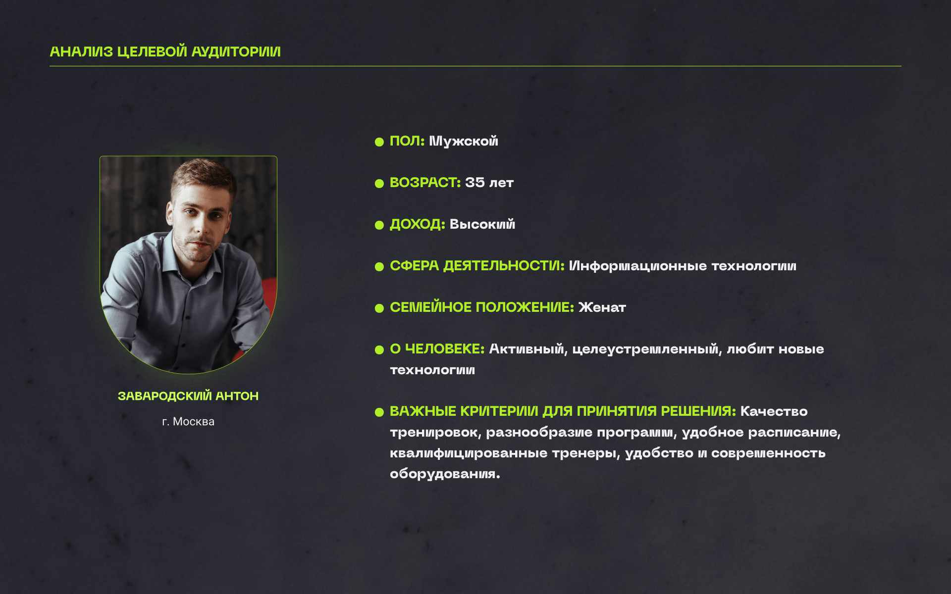 Дизайн лендинга для фитнес-клуба — Изображение №3 — Интерфейсы на Dprofile
