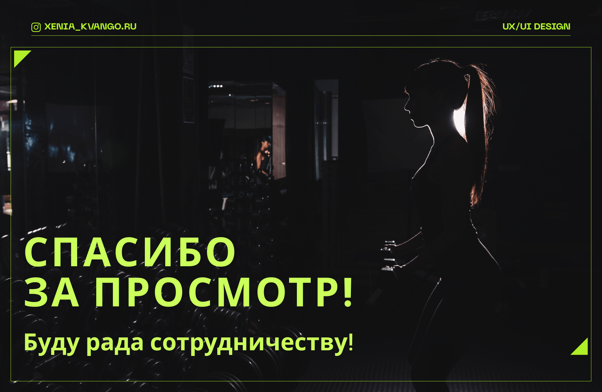 Дизайн лендинга для фитнес-клуба — Изображение №7 — Интерфейсы на Dprofile