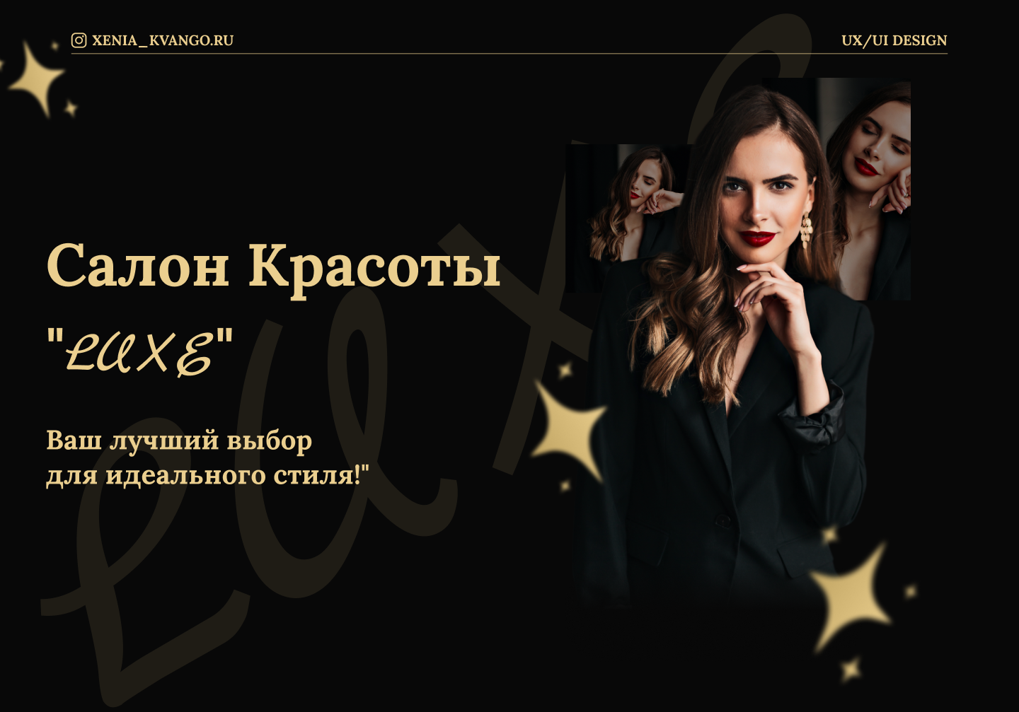 Салон красоты — Изображение №1 — Интерфейсы на Dprofile