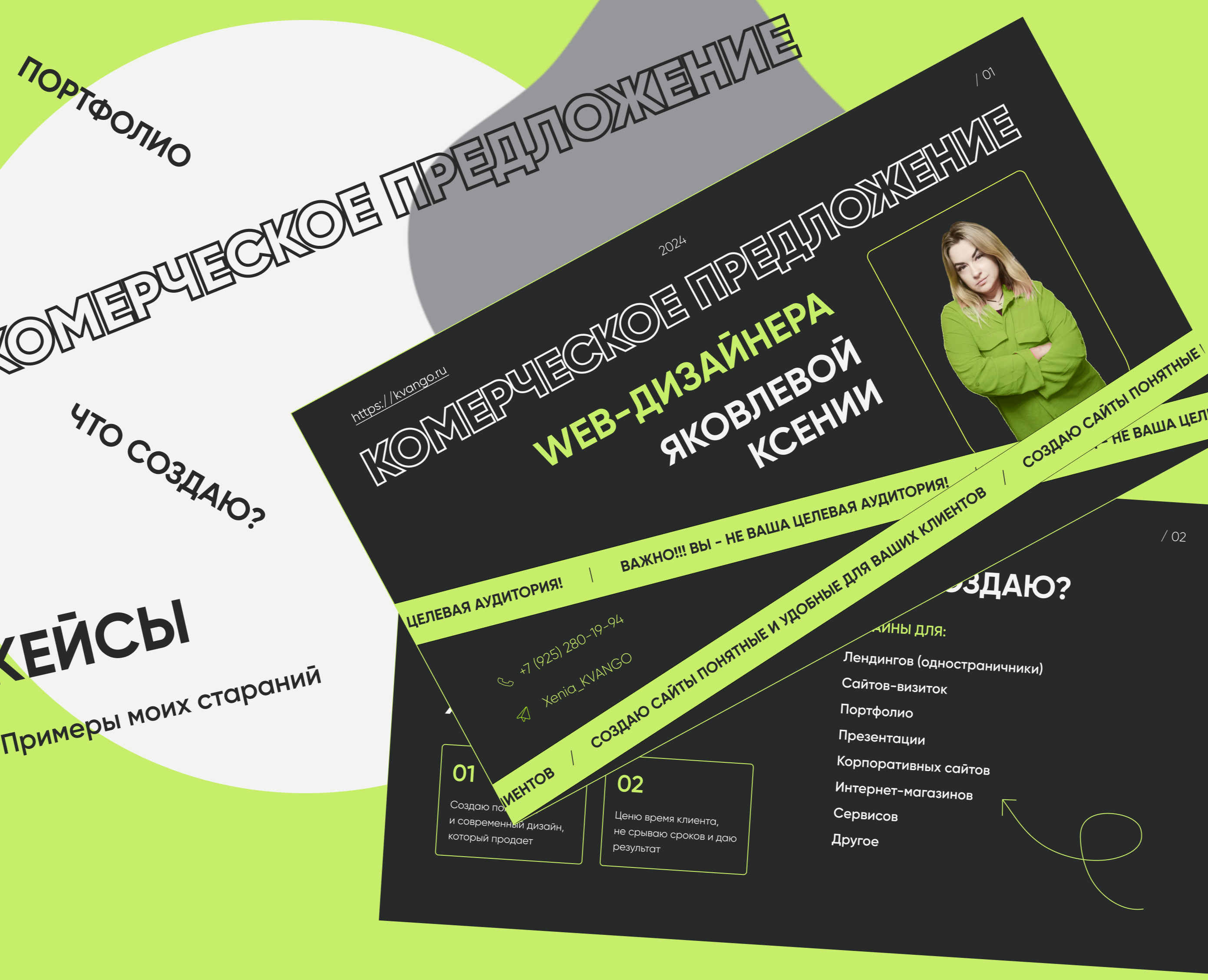 Портфолио, Коммерческое предложение, UI/UX, Презентация — Интерфейсы, Брендинг на Dprofile