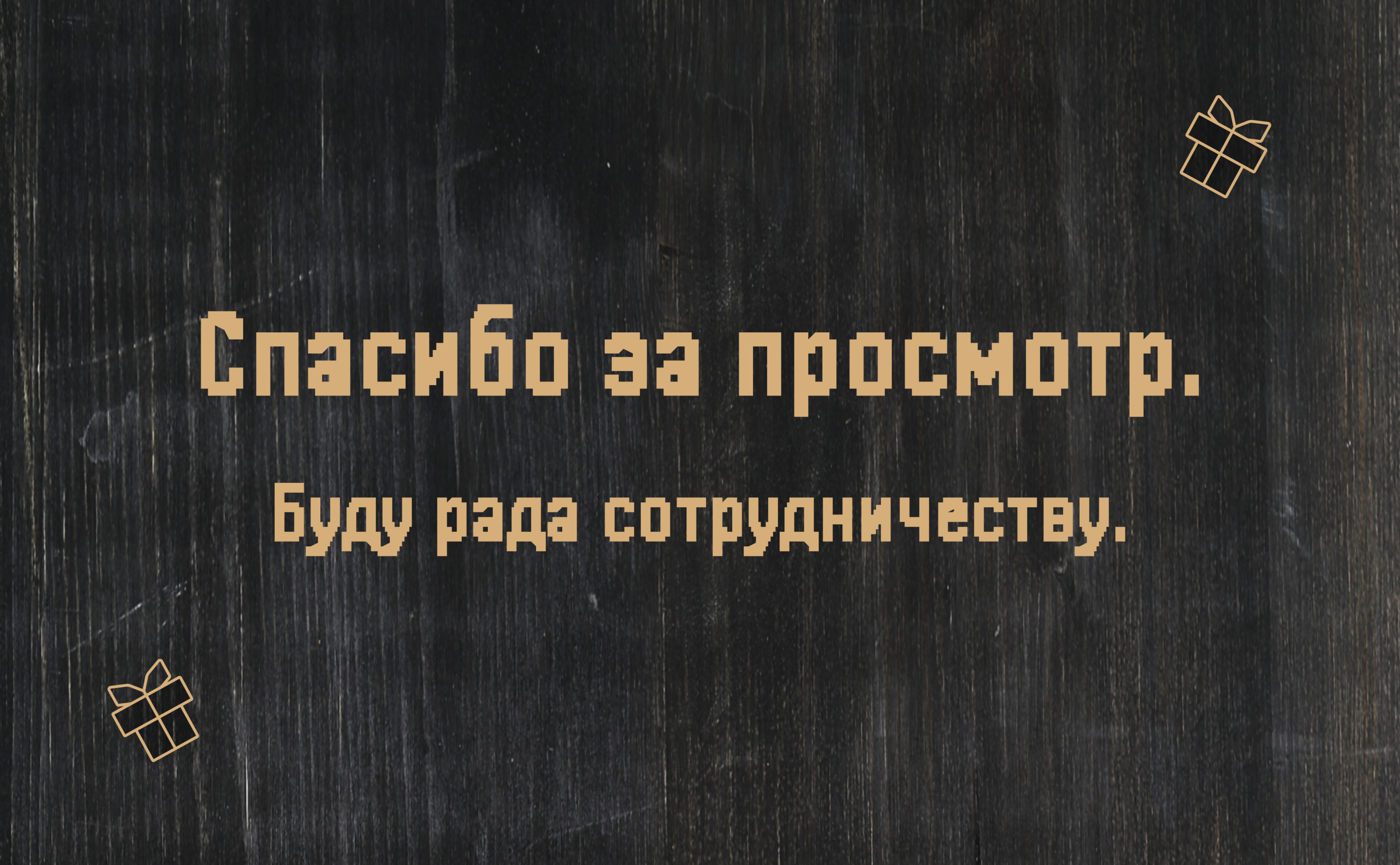 Карта постоянного клиента, купон на скидку. — Изображение №5 — Интерфейсы, Брендинг на Dprofile