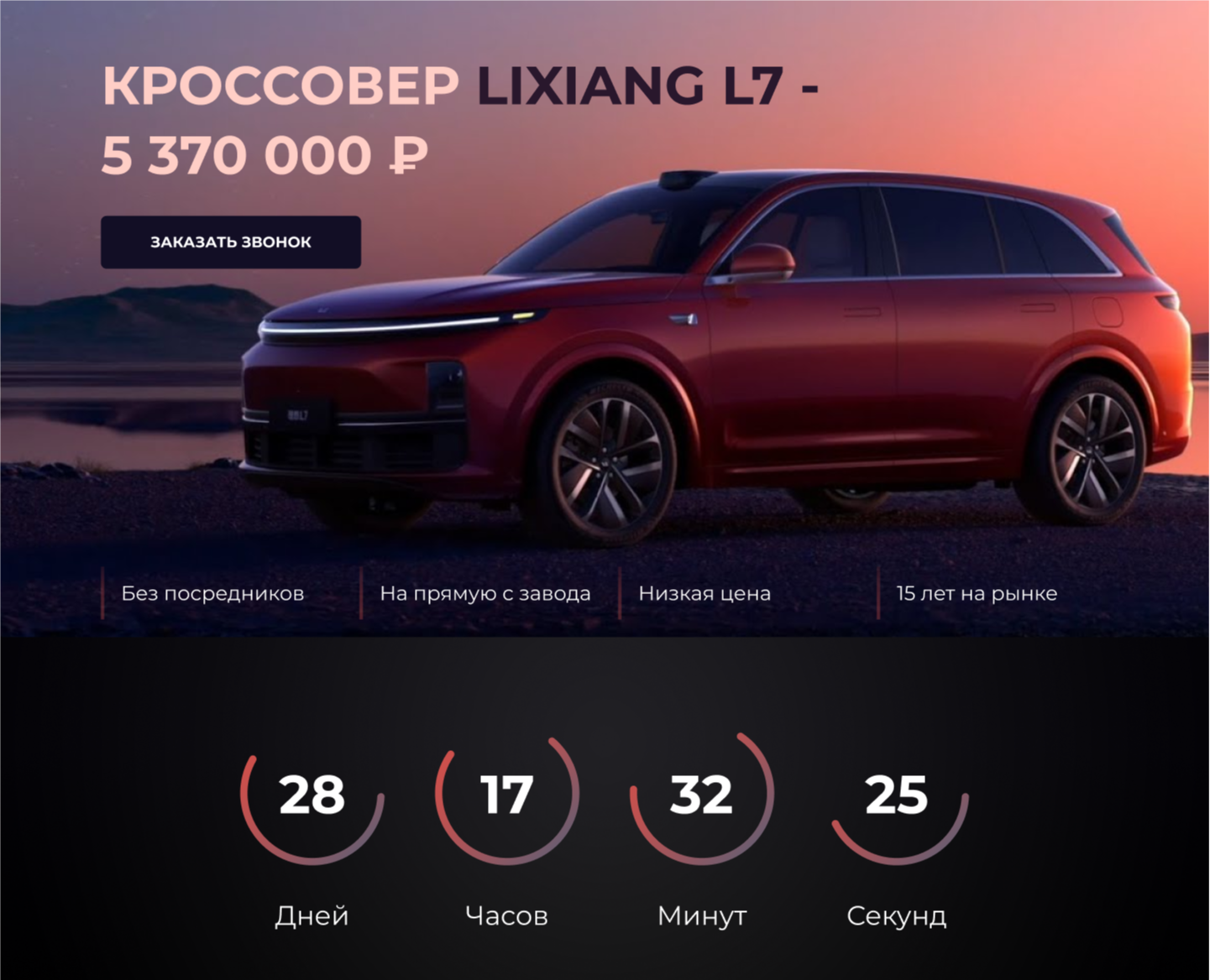 Лендинг авто — Интерфейсы, Маркетинг на Dprofile