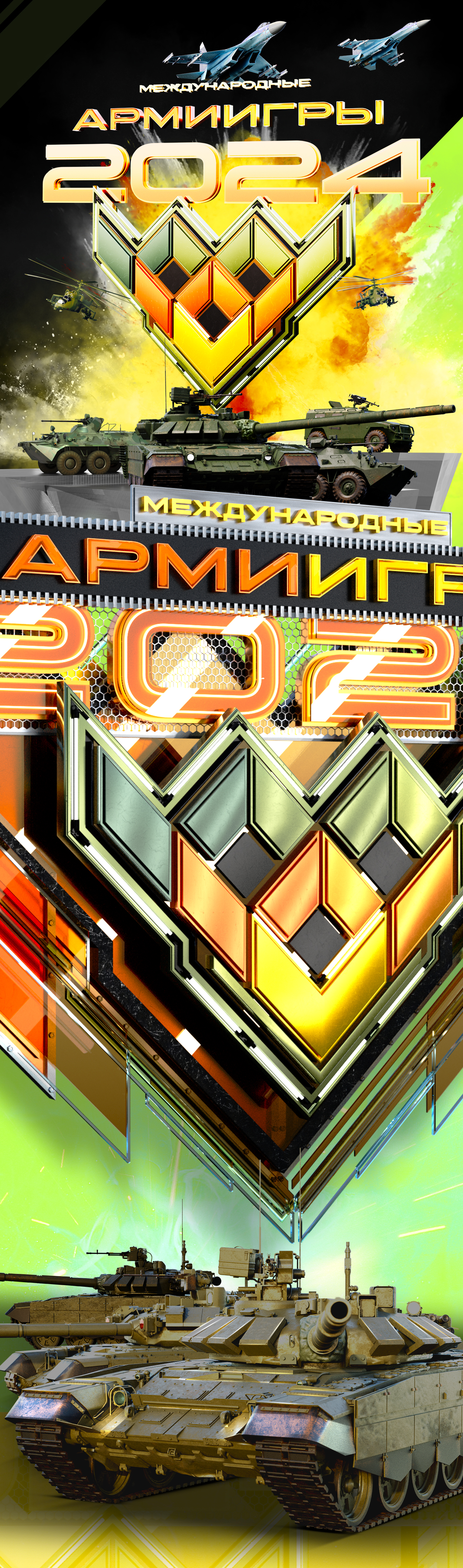 ARMYGAMES 2024 — Изображение №4 — Иллюстрация, 3D на Dprofile
