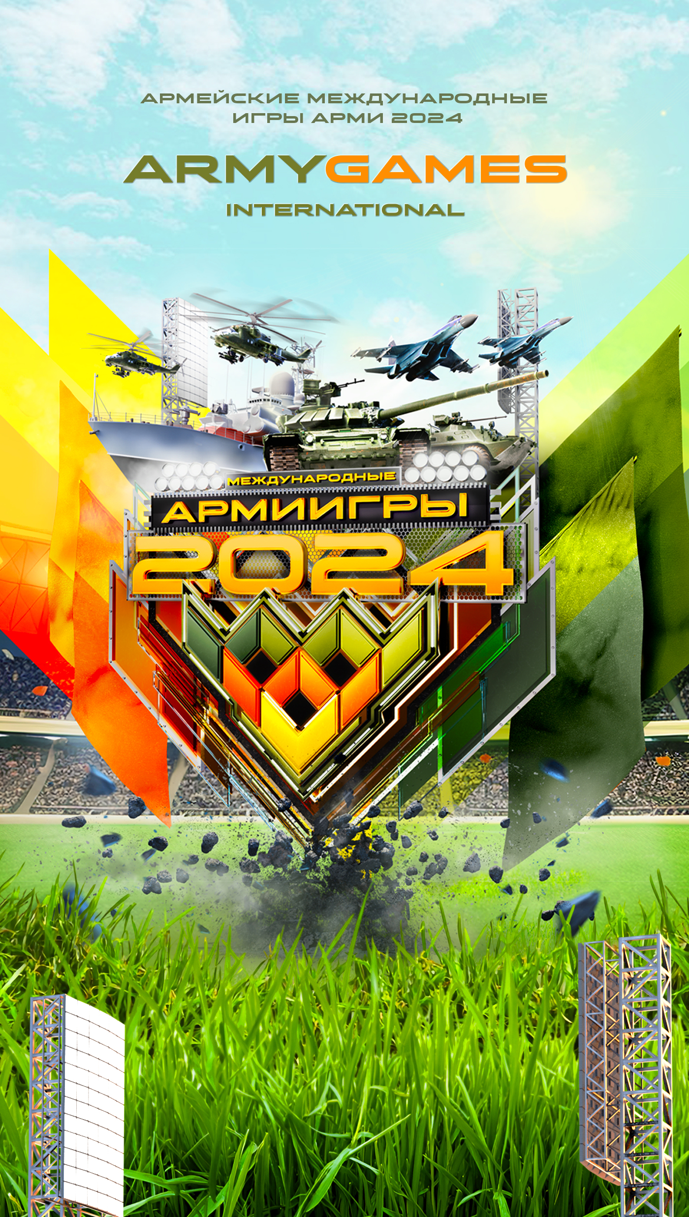 ARMYGAMES 2024 — Изображение №1 — Иллюстрация, 3D на Dprofile