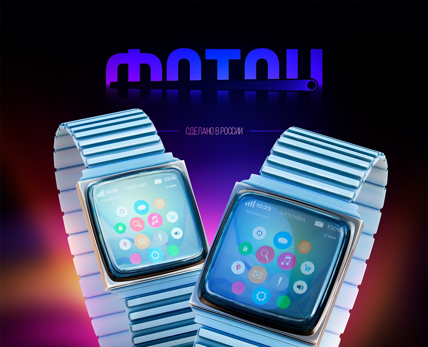 "FOTON" smart watch — 3D, Маркетинг на Dprofile