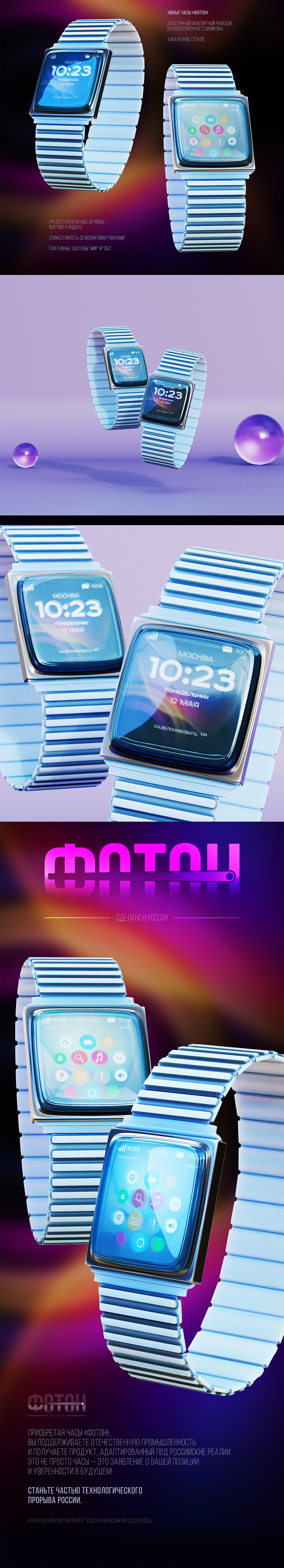 "FOTON" smart watch — Изображение №2 — 3D, Маркетинг на Dprofile
