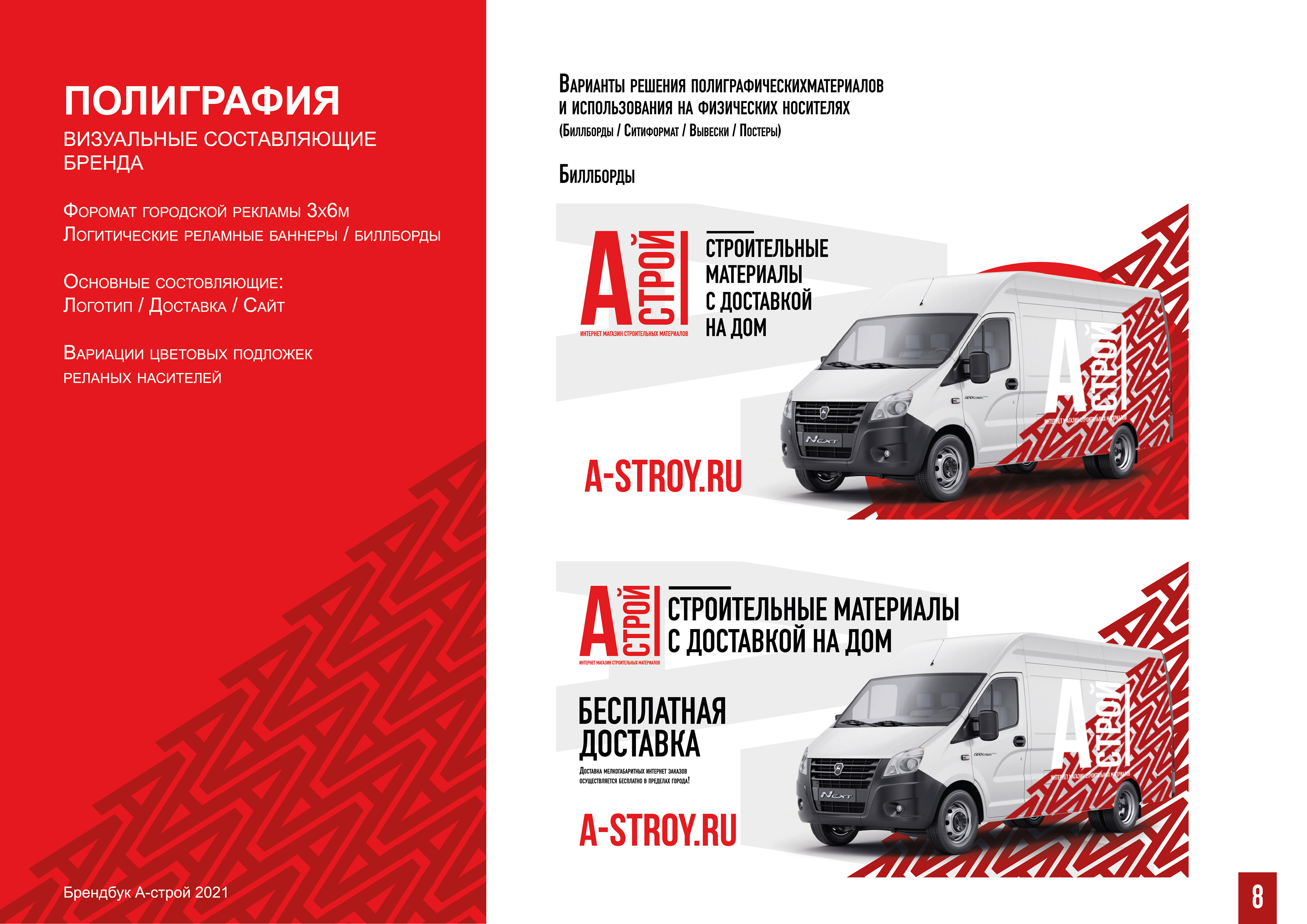 Brand book Astroy — Изображение №8 — Брендинг на Dprofile