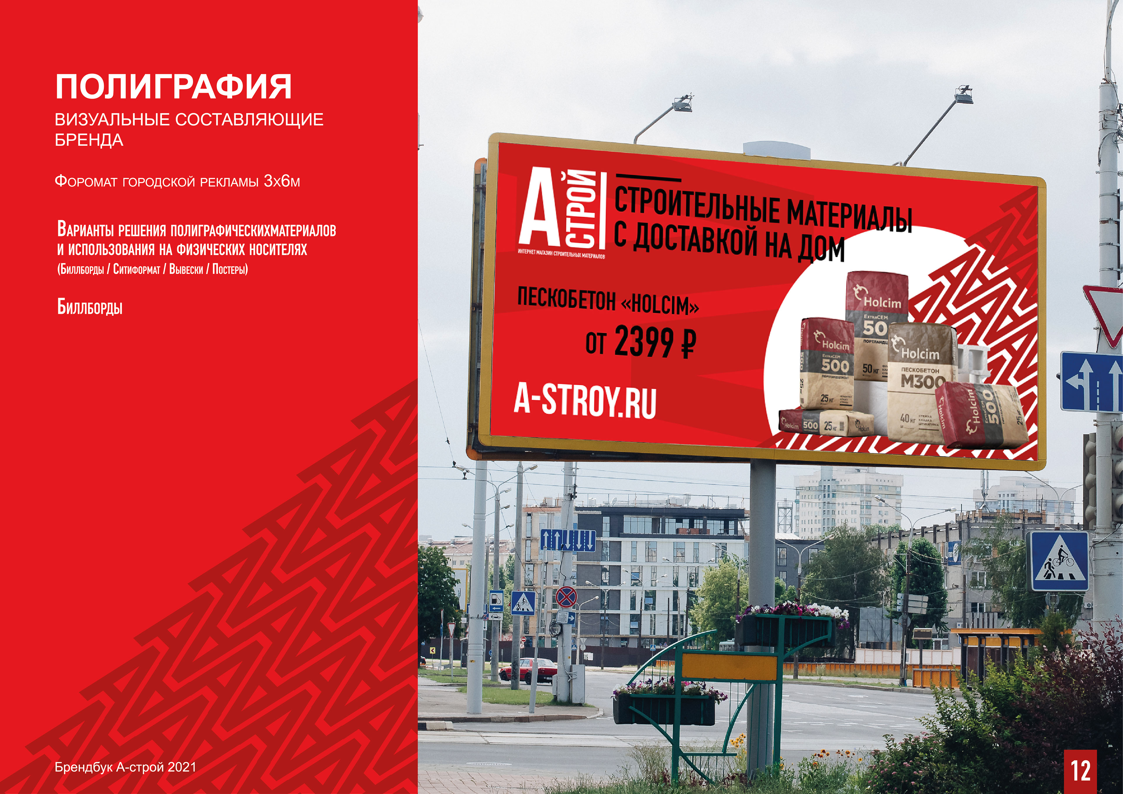 Brand book Astroy — Изображение №12 — Брендинг на Dprofile