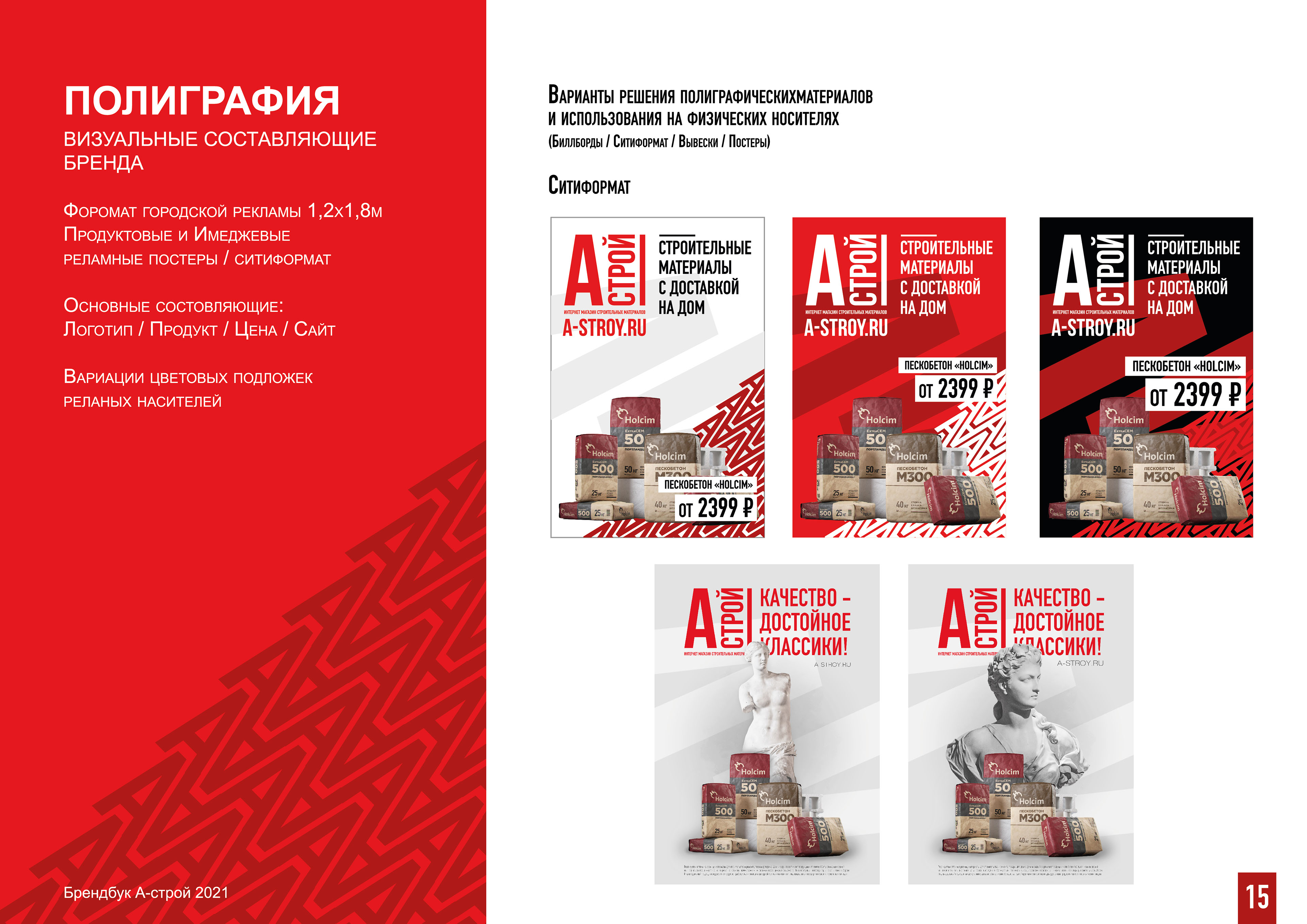 Brand book Astroy — Изображение №15 — Брендинг на Dprofile