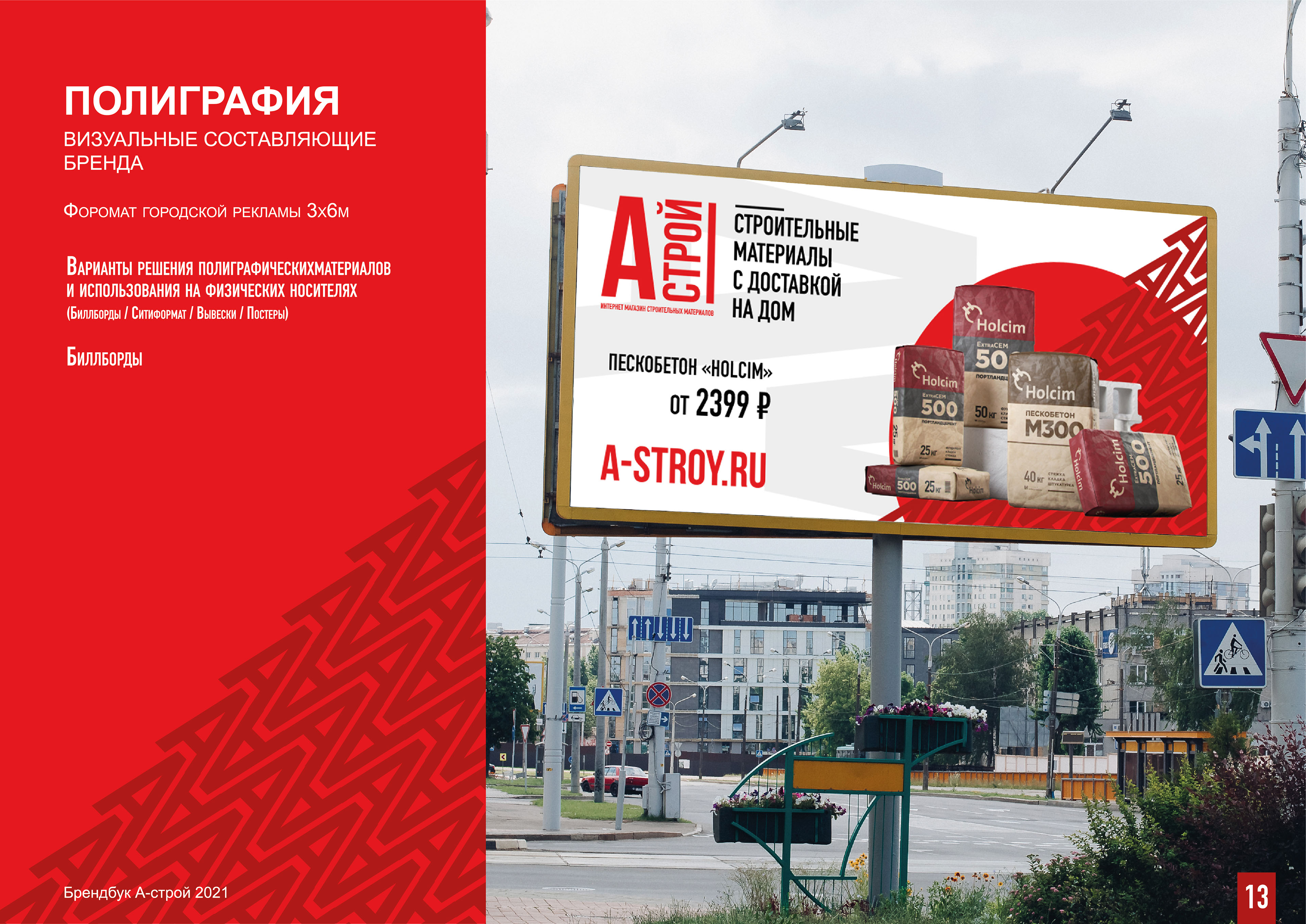 Brand book Astroy — Изображение №13 — Брендинг на Dprofile