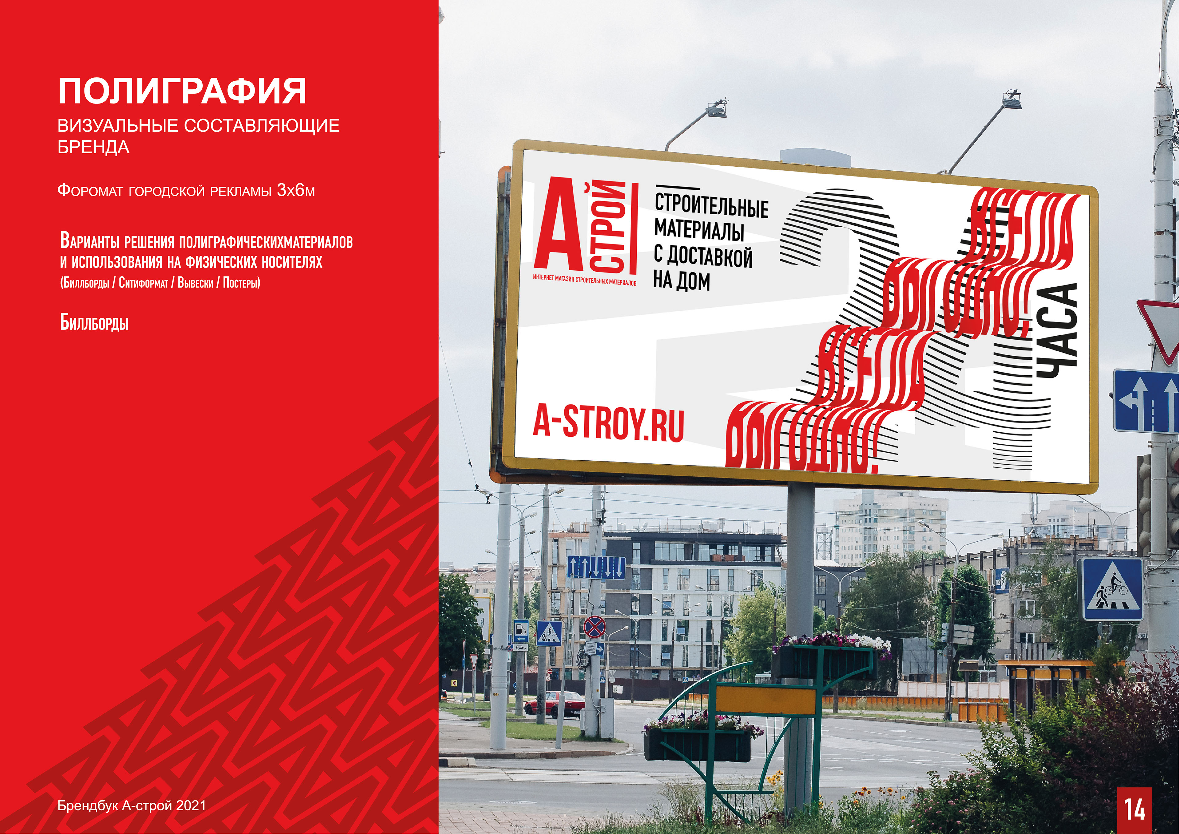 Brand book Astroy — Изображение №14 — Брендинг на Dprofile