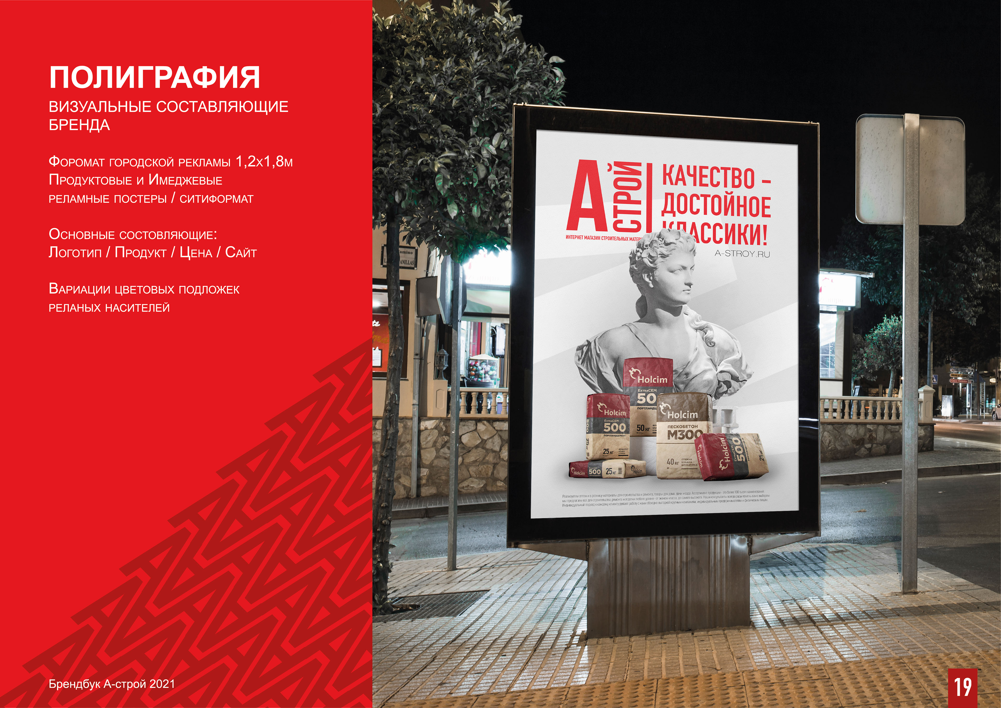 Brand book Astroy — Изображение №19 — Брендинг на Dprofile