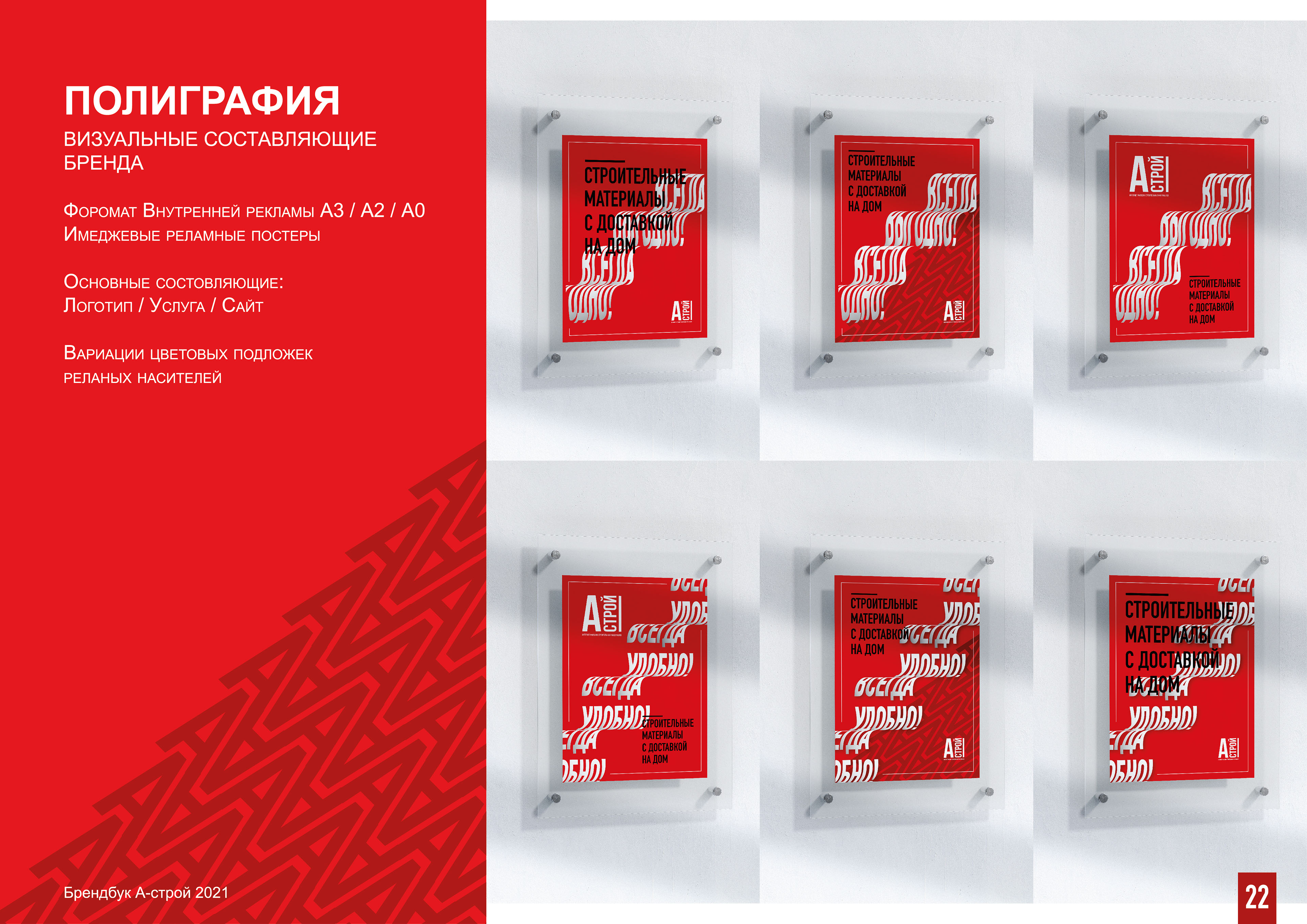 Brand book Astroy — Изображение №22 — Брендинг на Dprofile
