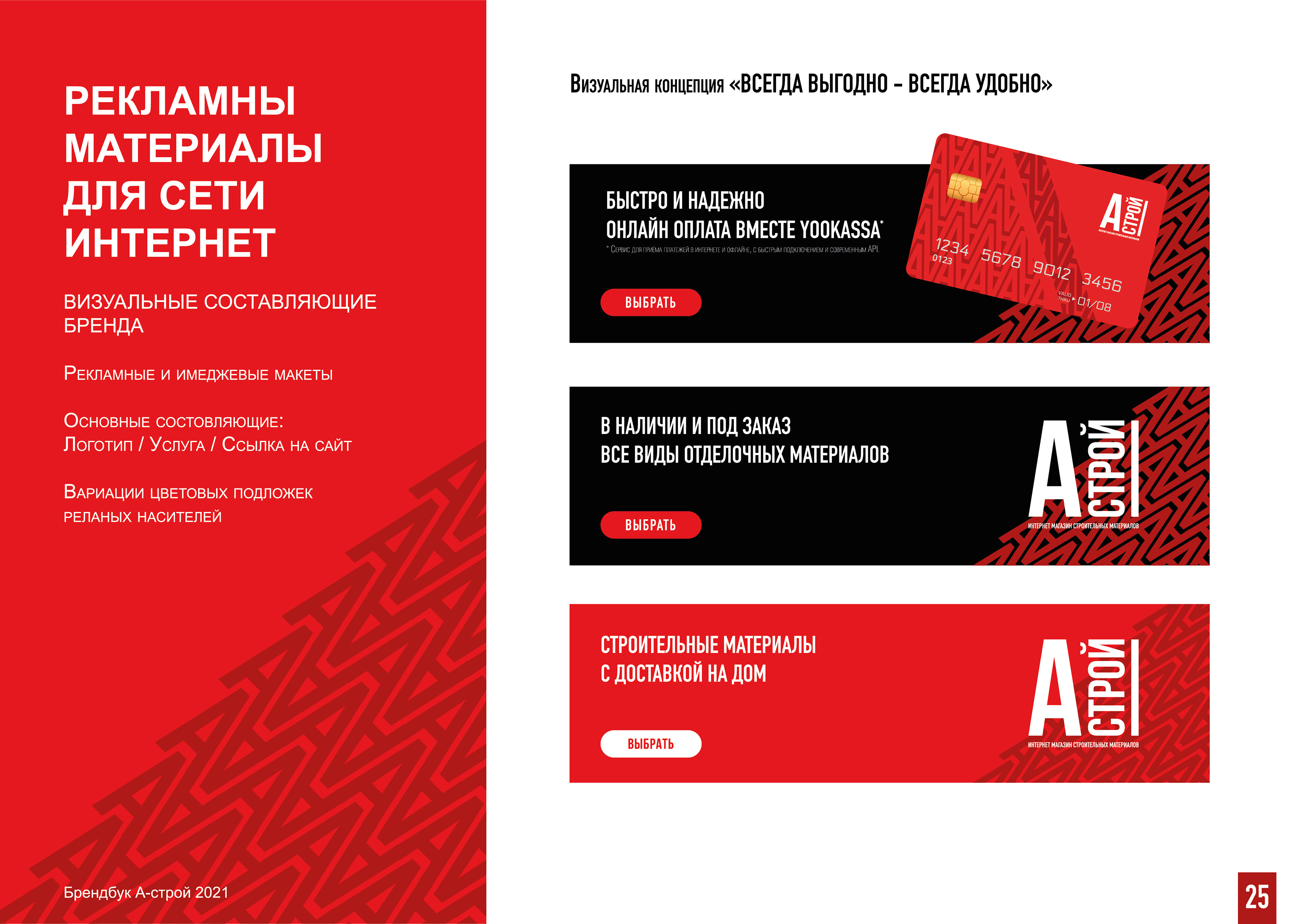 Brand book Astroy — Изображение №25 — Брендинг на Dprofile