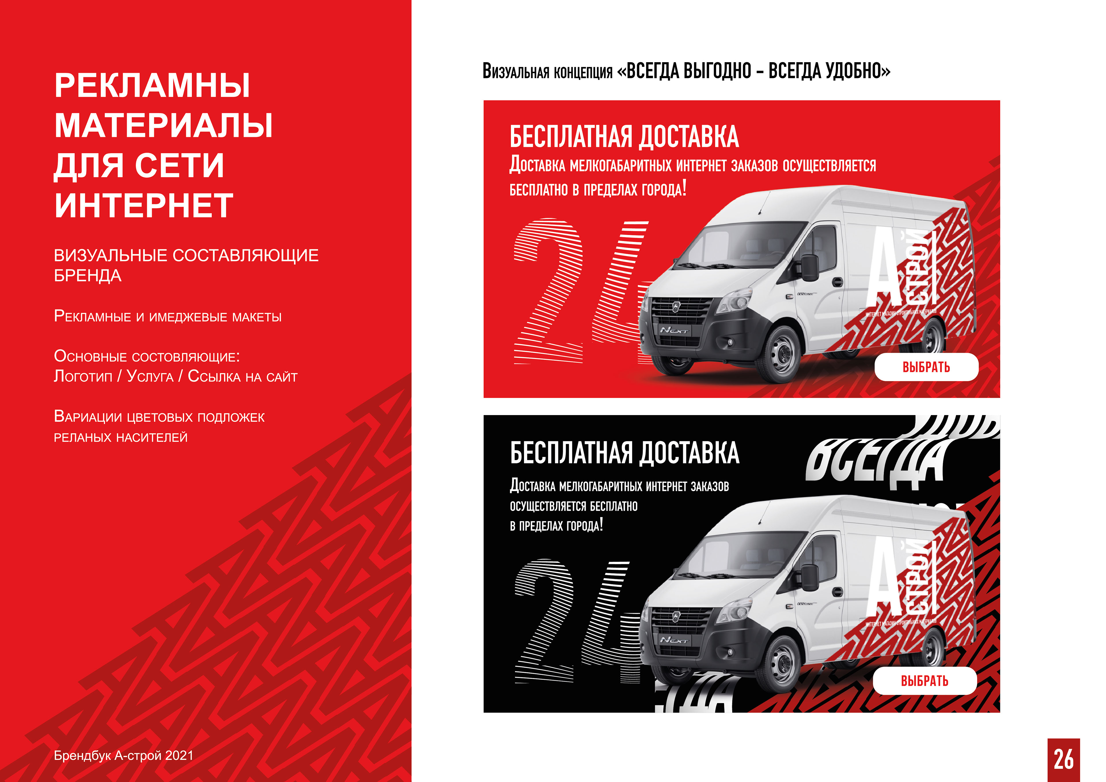 Brand book Astroy — Изображение №26 — Брендинг на Dprofile