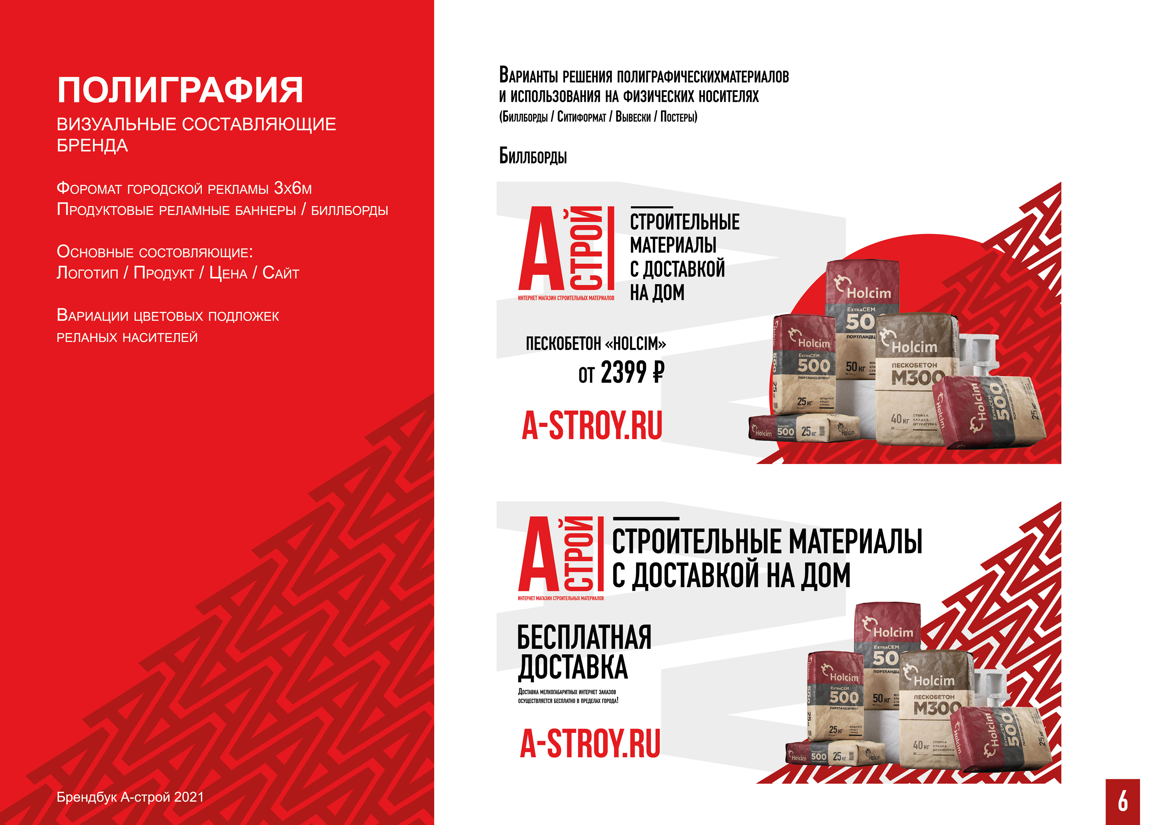 Brand book Astroy — Изображение №6 — Брендинг на Dprofile