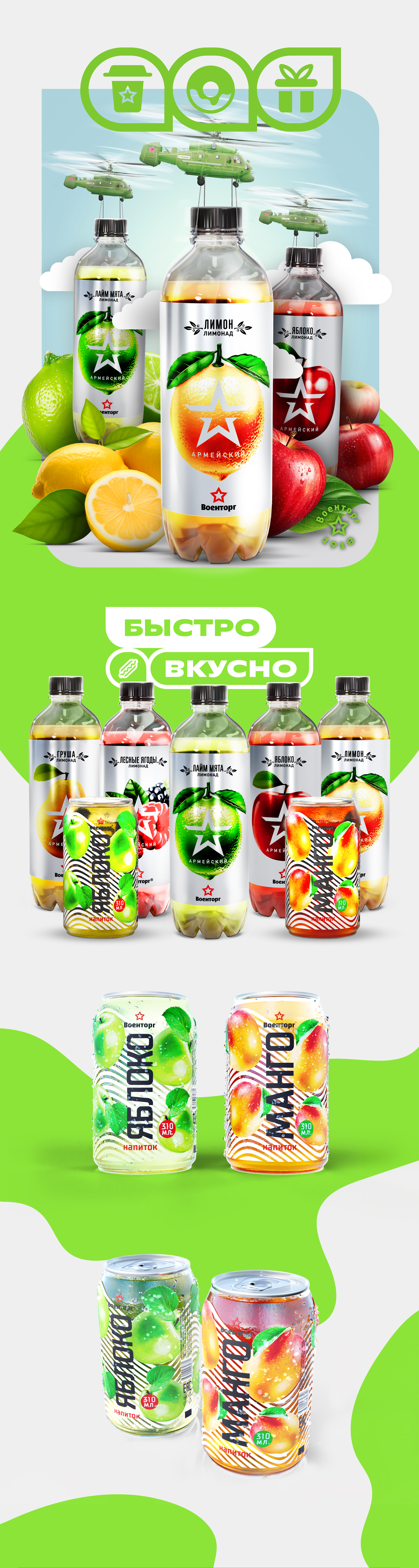 Напитки "Армия России" — Изображение №1 — Иллюстрация, 3D на Dprofile