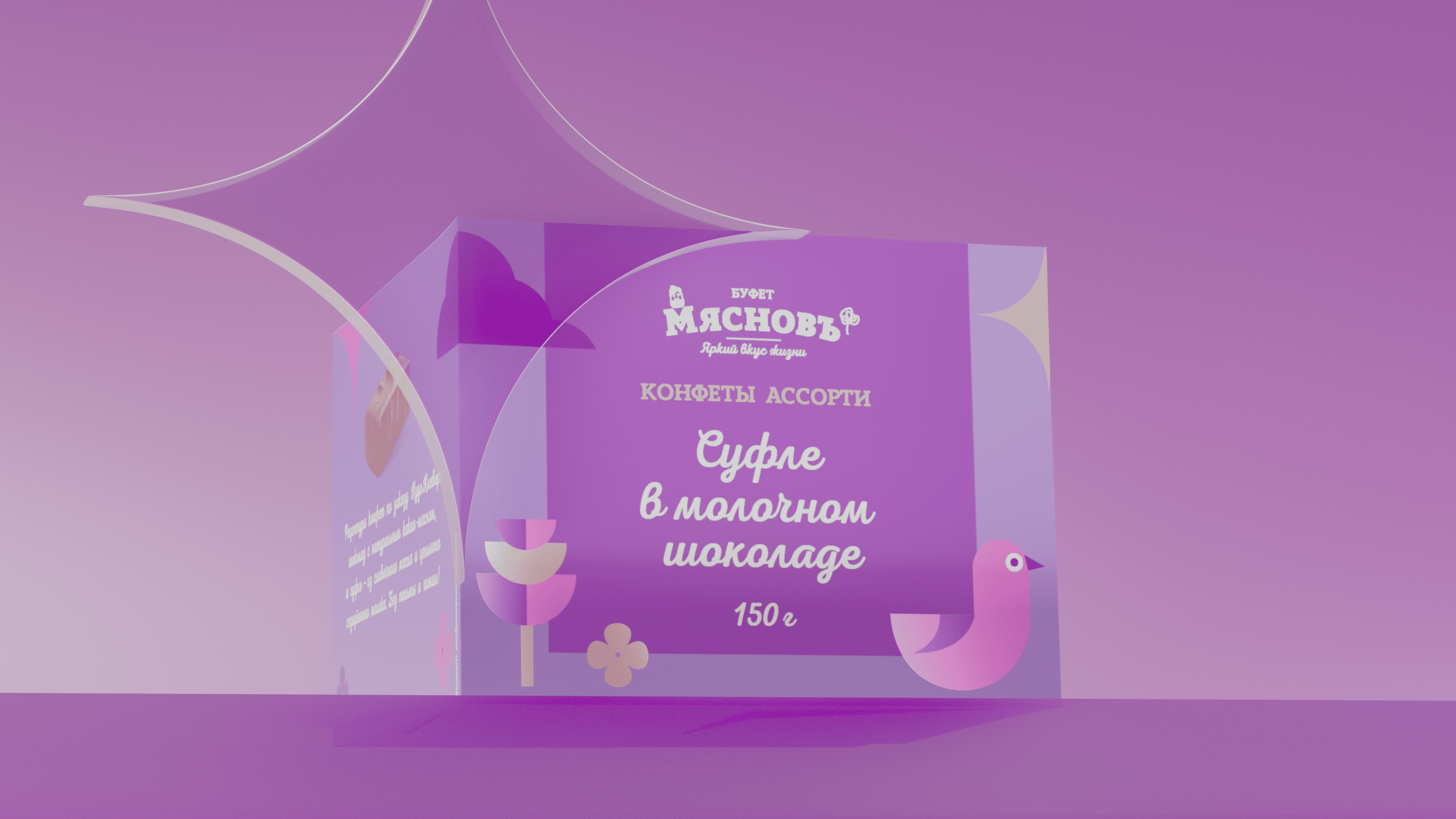 Дизайн упаковки конфет для Куулклевер (МясновЪ) — Изображение №5 — Брендинг на Dprofile