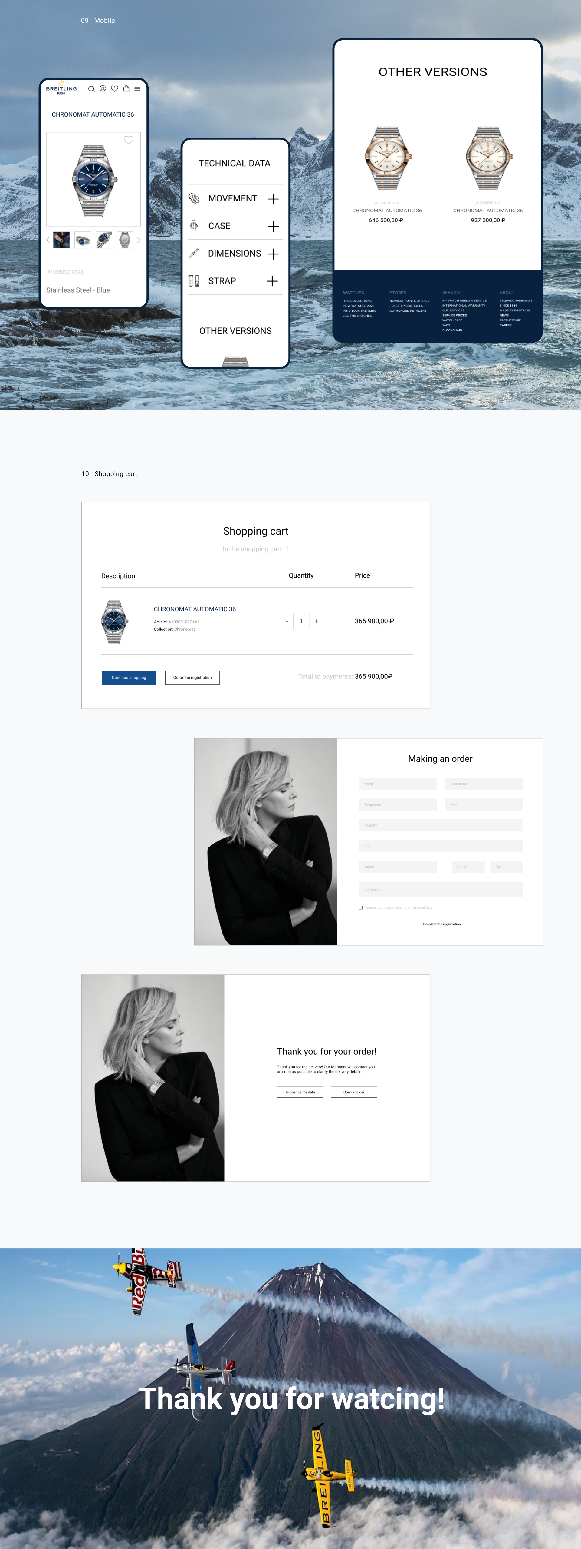 Breitling- redesign online store — Изображение №3 — Интерфейсы на Dprofile