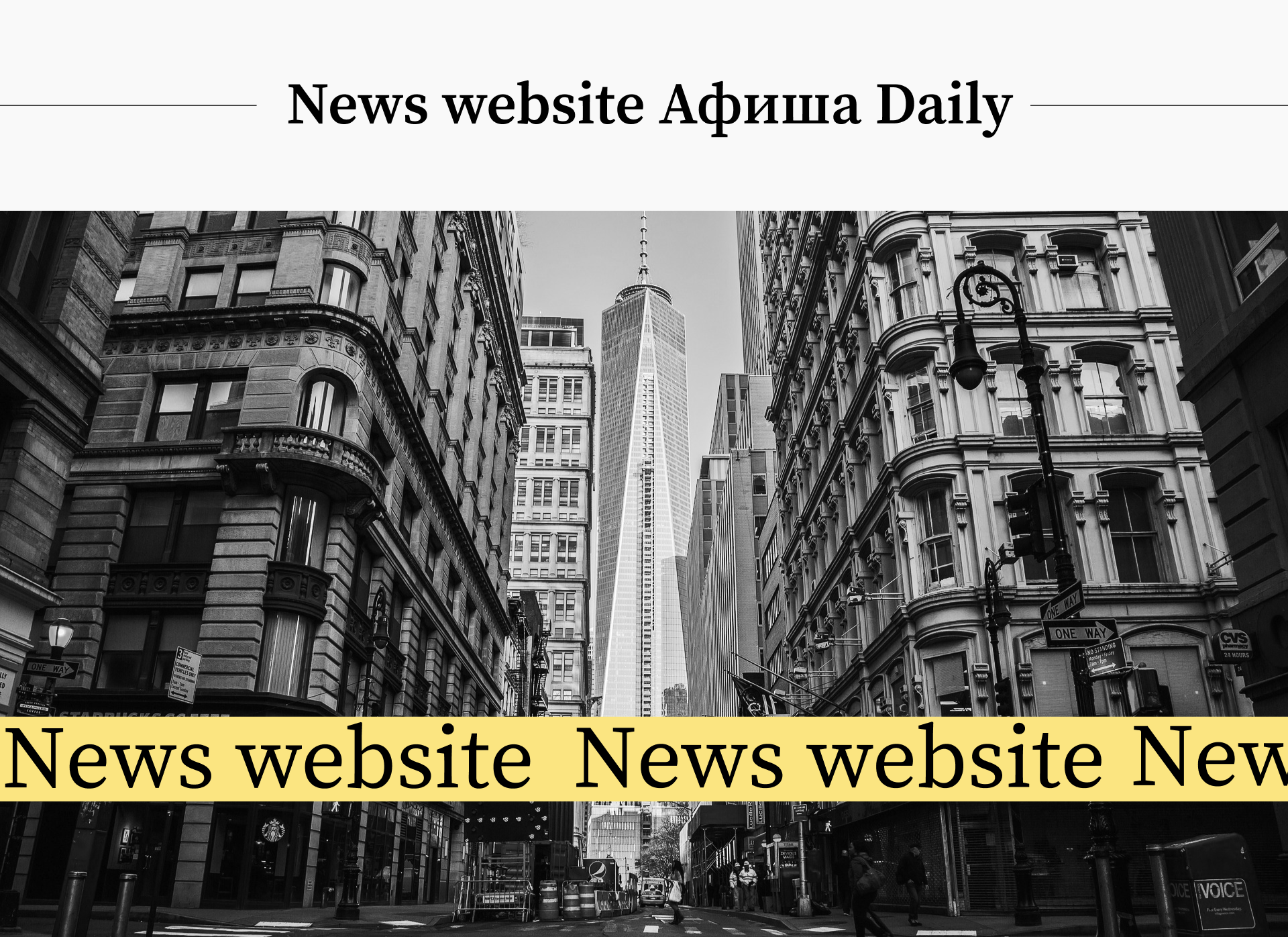 News website Афиша Daily — Изображение №1 — Интерфейсы на Dprofile
