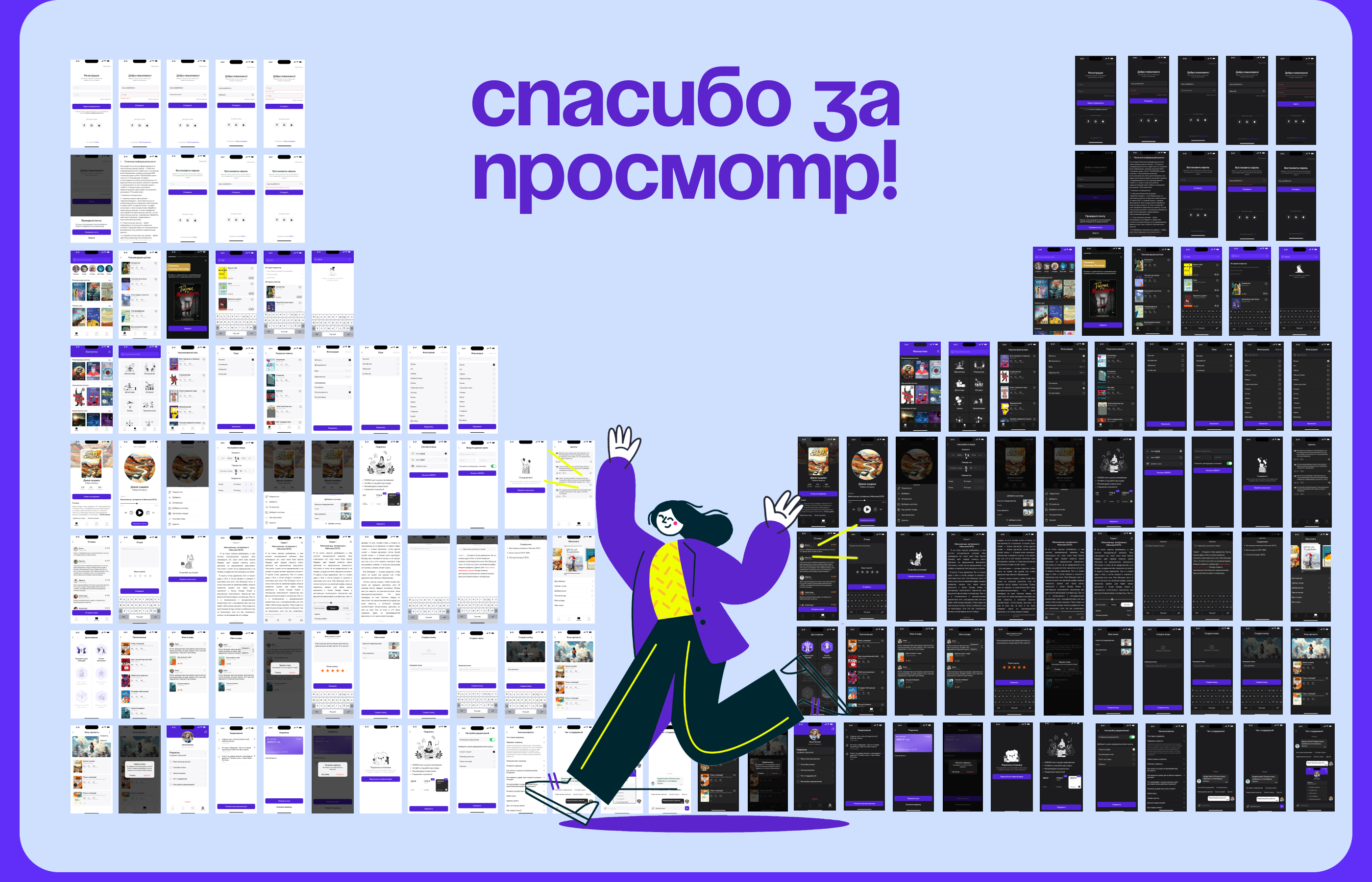 Книжная полка | mobile application for reading books — Изображение №8 — Интерфейсы на Dprofile