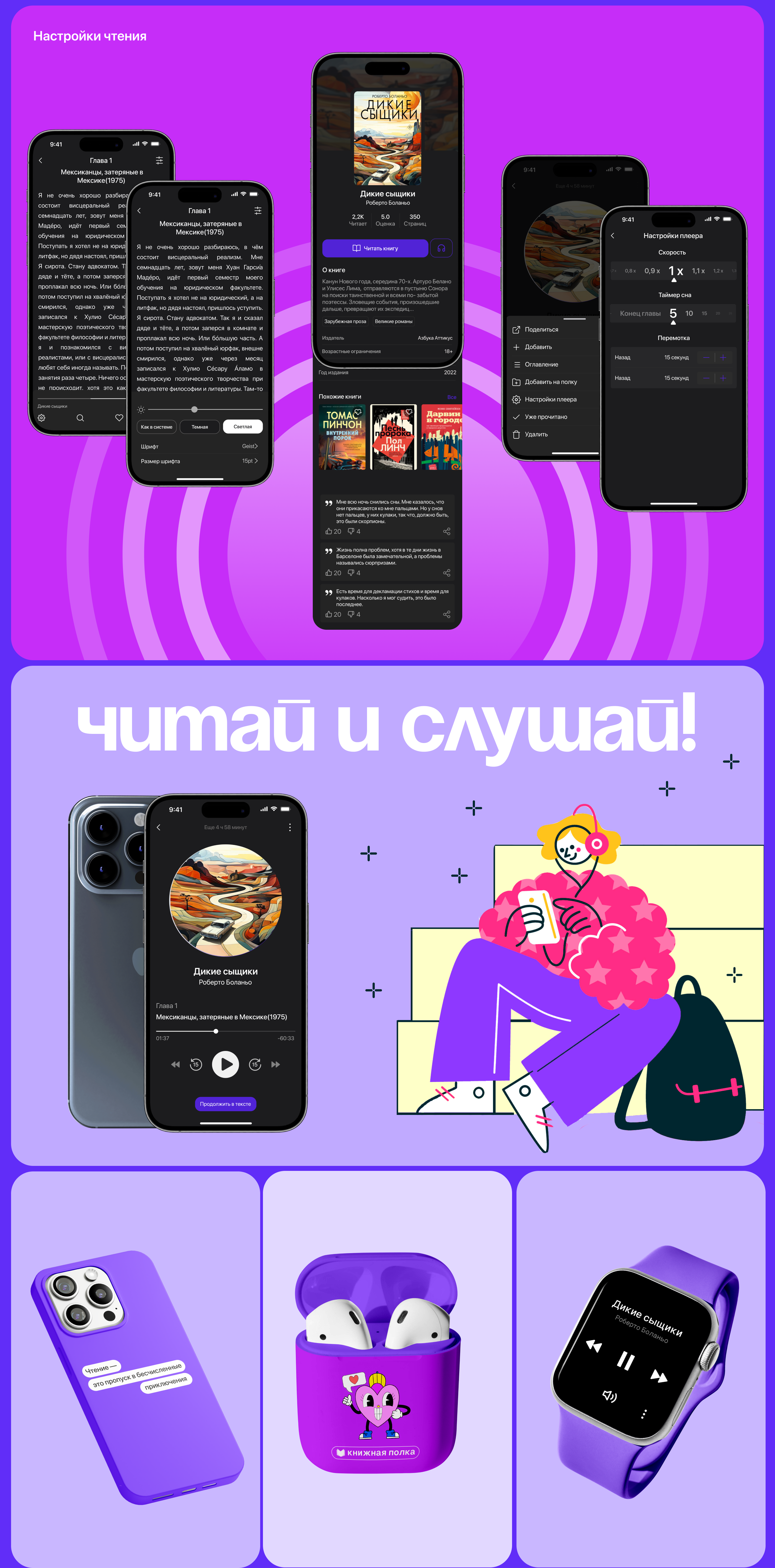 Книжная полка | mobile application for reading books — Изображение №6 — Интерфейсы на Dprofile