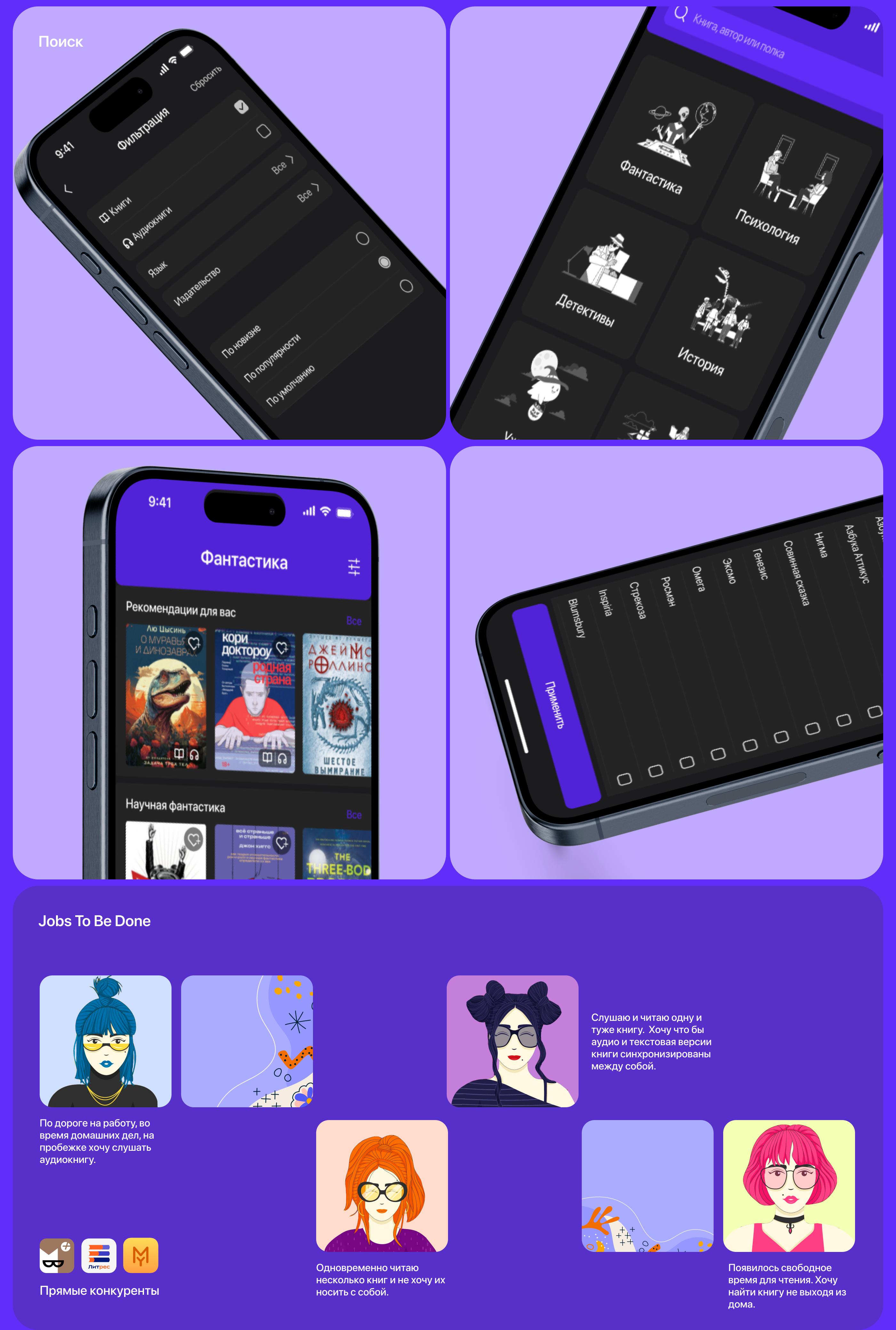 Книжная полка | mobile application for reading books — Изображение №5 — Интерфейсы на Dprofile