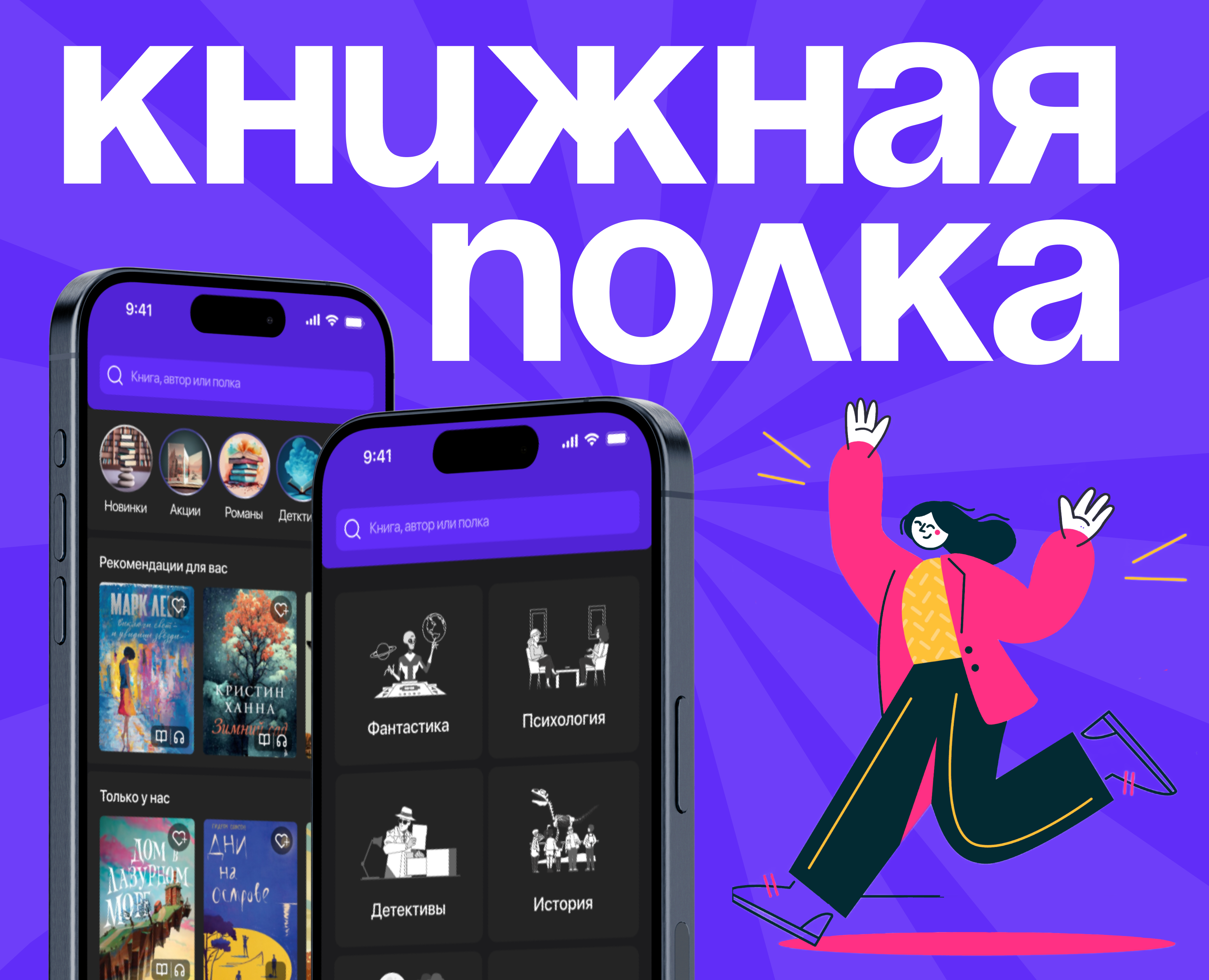 Книжная полка | mobile application for reading books — Интерфейсы на Dprofile