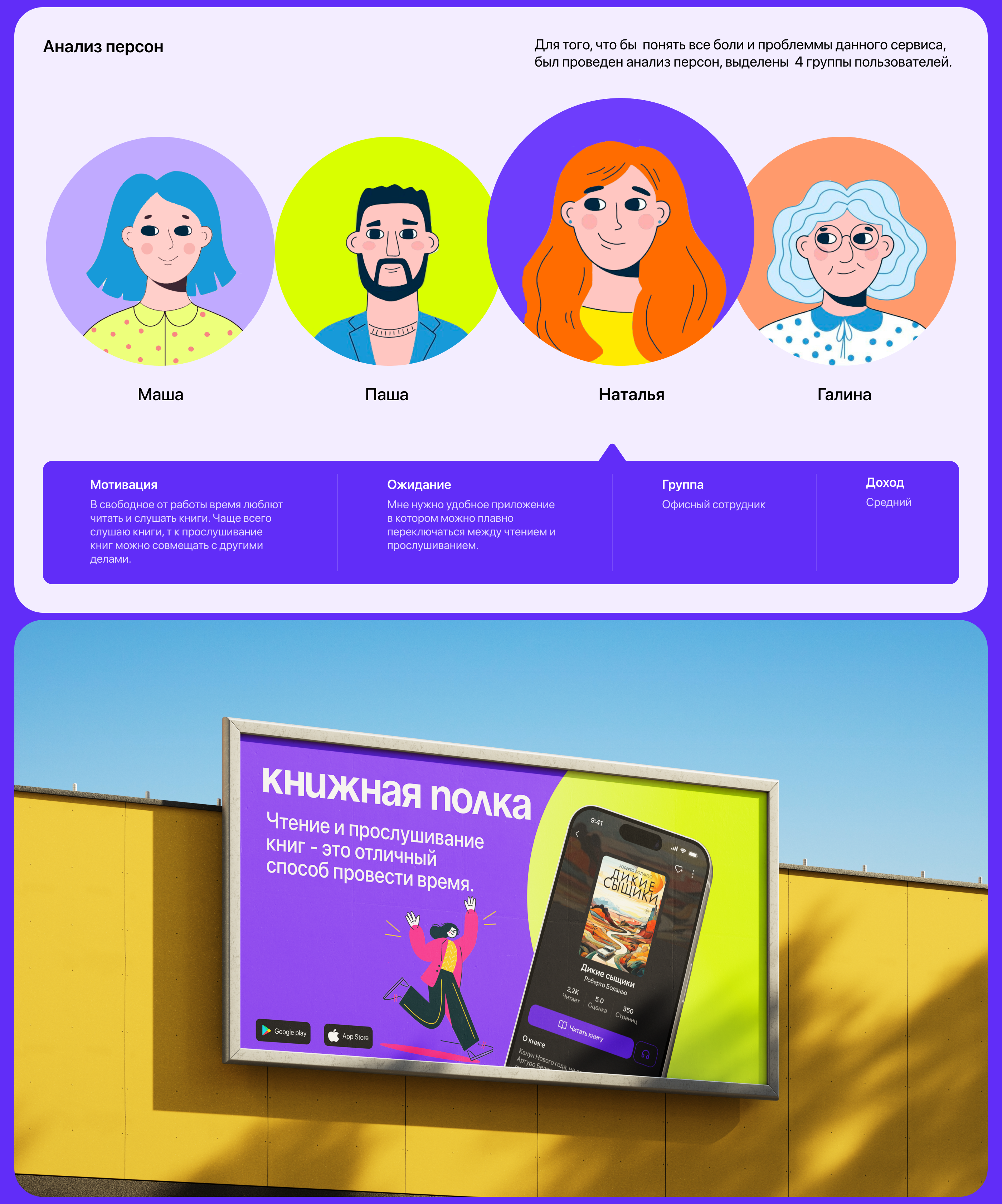 Книжная полка | mobile application for reading books — Изображение №2 — Интерфейсы на Dprofile