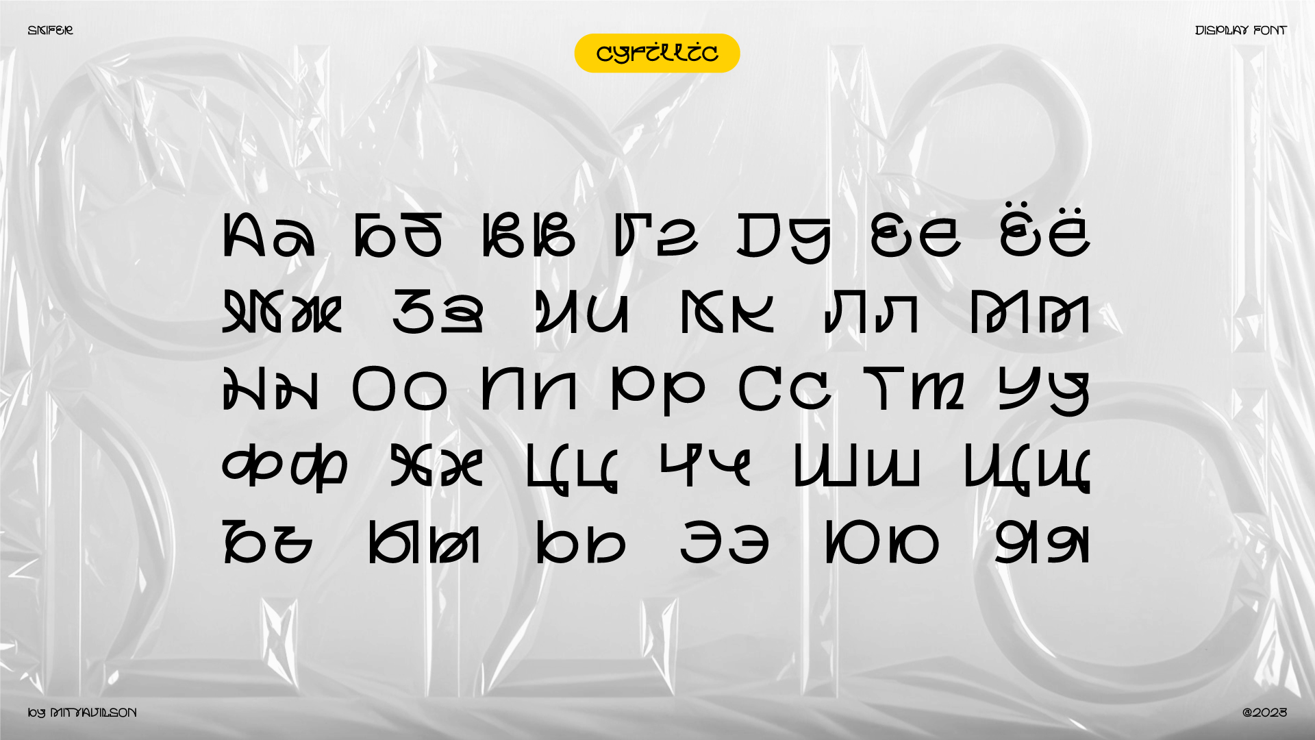 SKIFER / display font — Изображение №4 — Графика на Dprofile