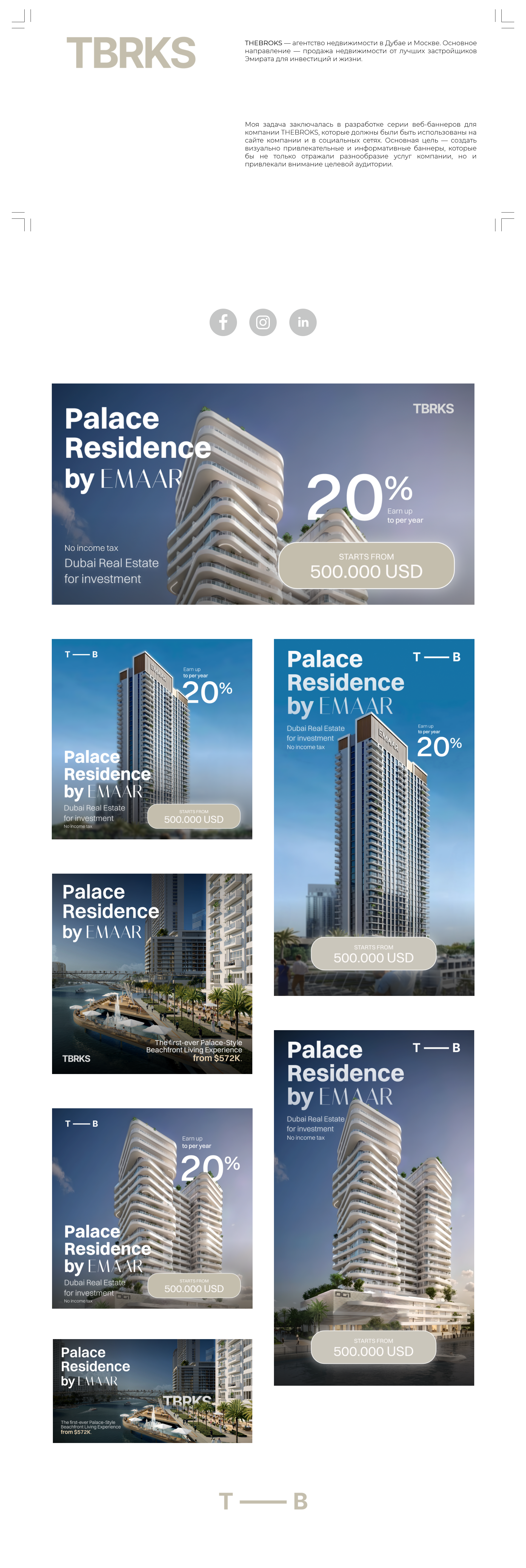 THEBROKS | SMM posters design — Изображение №1 — Брендинг, Маркетинг на Dprofile